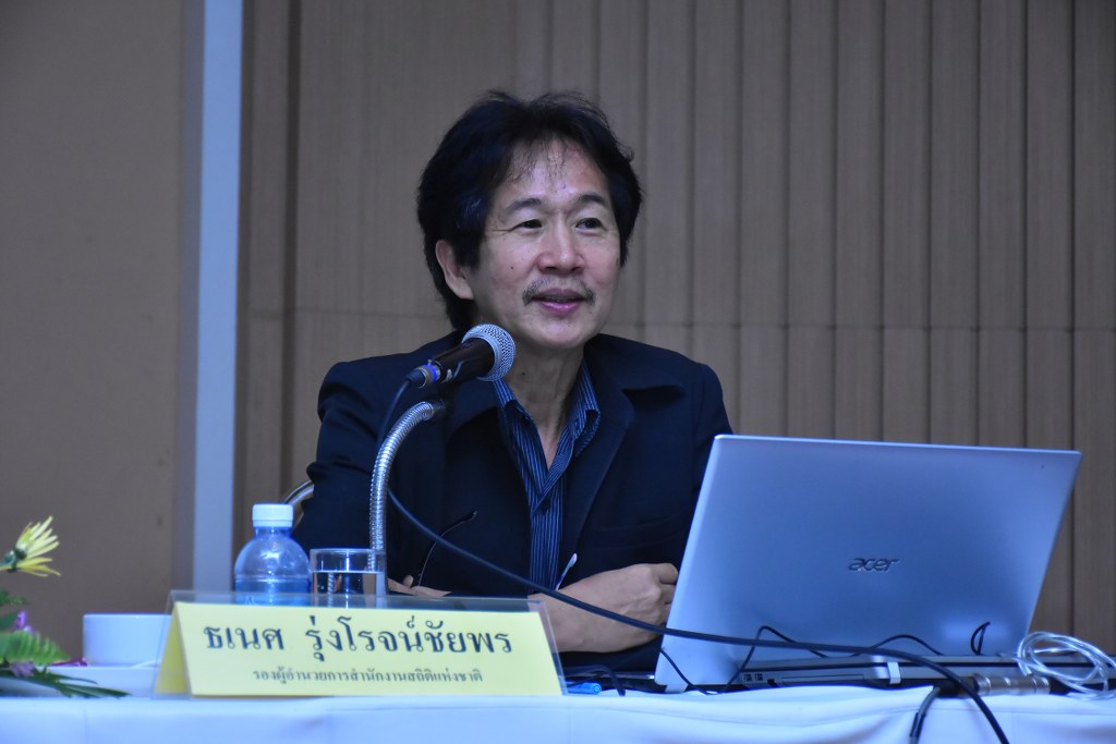 ประชุมเชิงปฏิบัติการ ระดับเจ้าหน้าที่ผู้อบรม