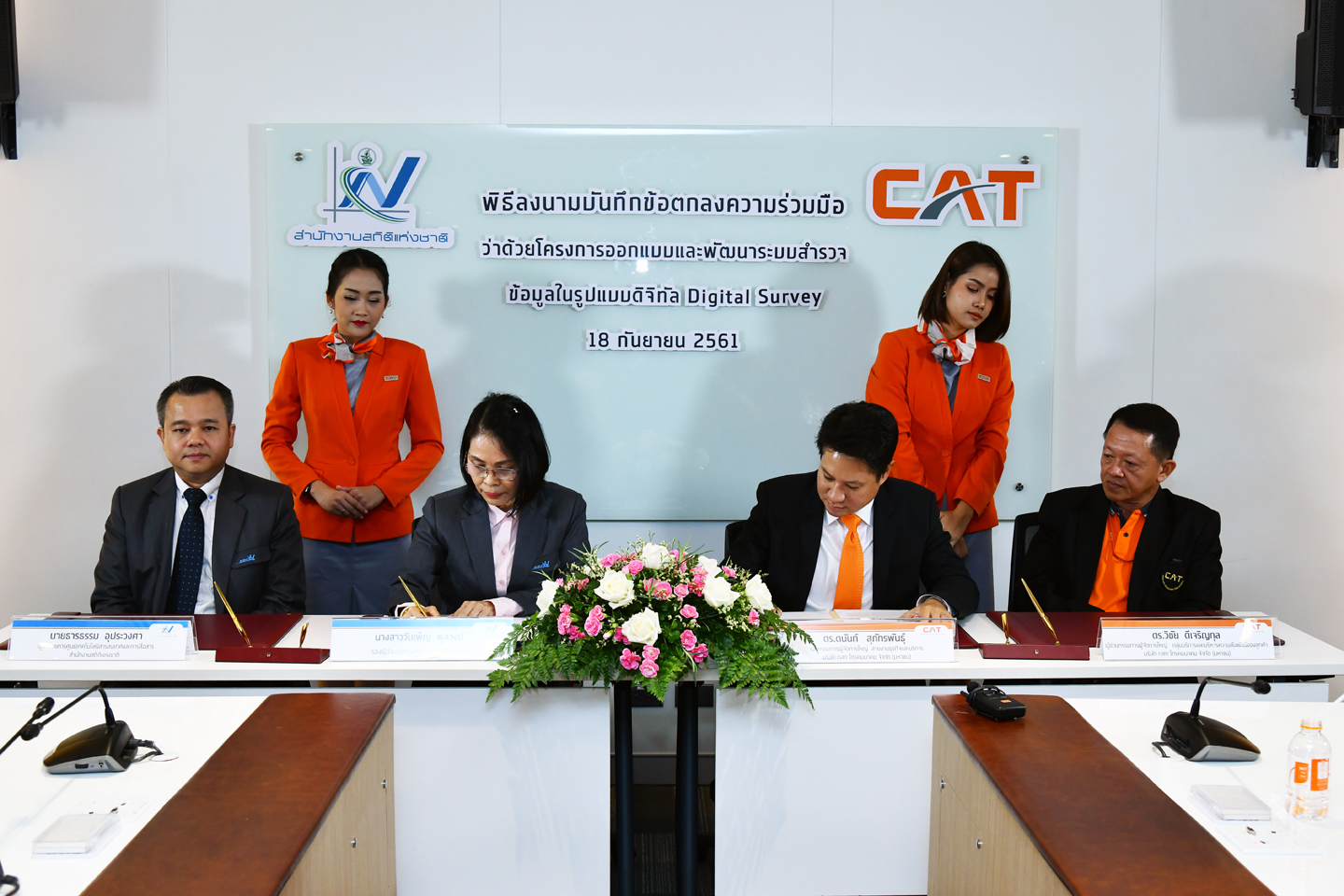 สำนักงานสถิติฯ ร่วมกับ CAT สร้างระบบสำรวจข้อมูลแบบดิจิทัล 