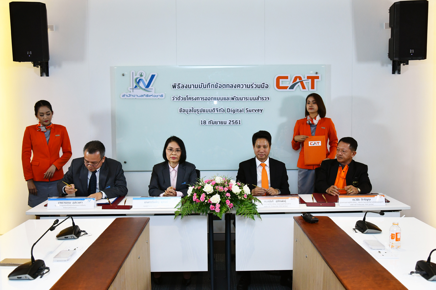 สำนักงานสถิติฯ ร่วมกับ CAT สร้างระบบสำรวจข้อมูลแบบดิจิทัล 