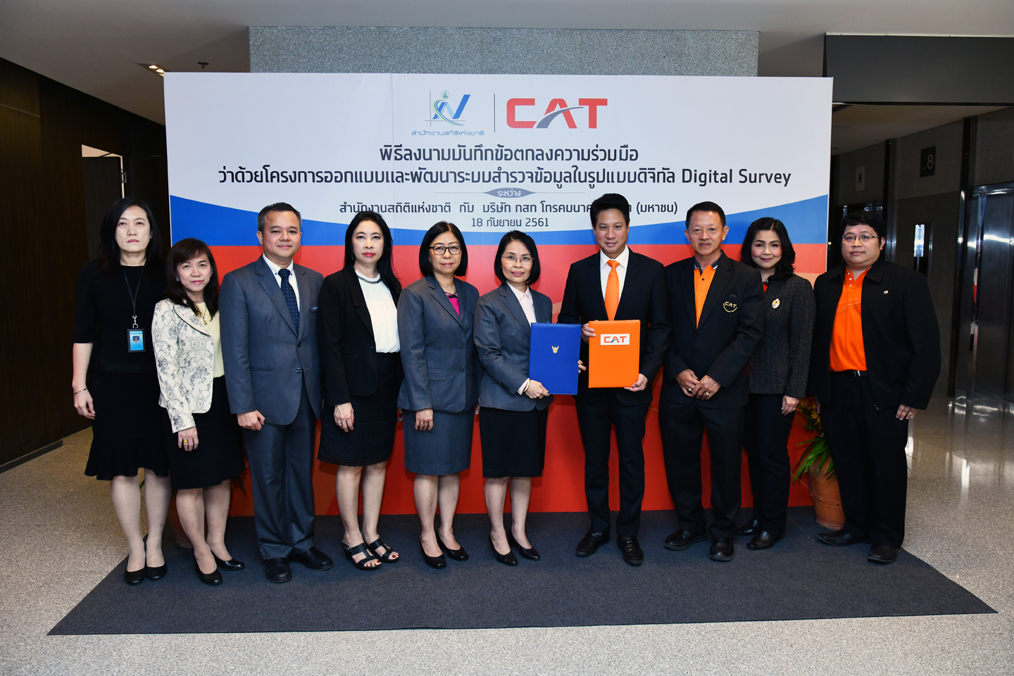 สำนักงานสถิติฯ ร่วมกับ CAT สร้างระบบสำรวจข้อมูลแบบดิจิทัล 