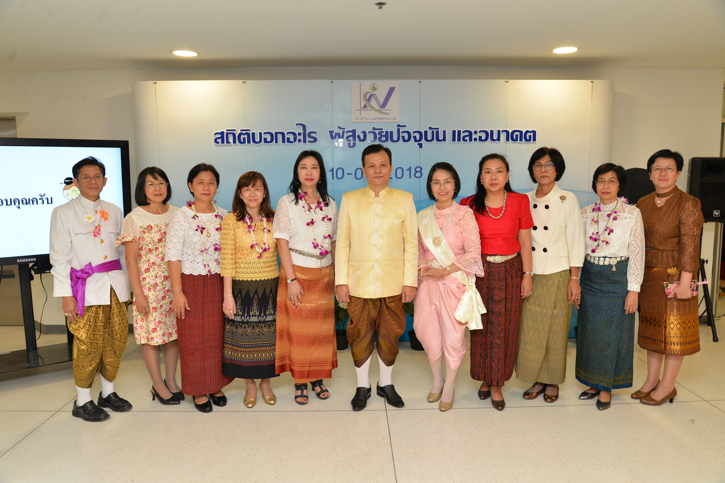 แถลงข่าว “สถิติบอกอะไร ผู้สูงวัยปัจจุบันและอนาคต”