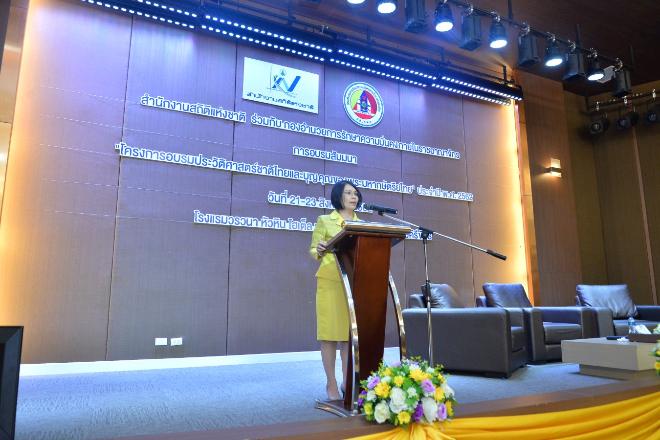 อบรมประวัติศาสตร์ชาติไทยและบุญคุณของพระมหากษัตริย์ไทย ครั้งที่ ๒