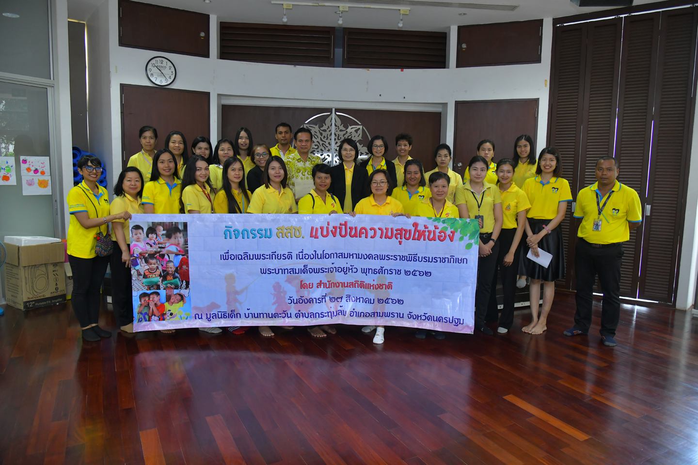  สสช.แบ่งปันความสุขให้น้อง