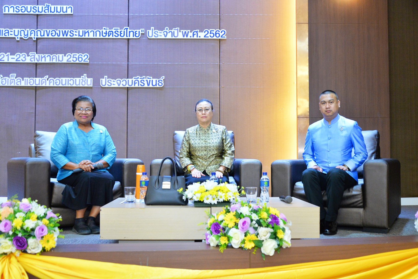 อบรมประวัติศาสตร์ชาติไทยและบุญคุณของพระมหากษัตริย์ไทย ครั้งที่ ๒
