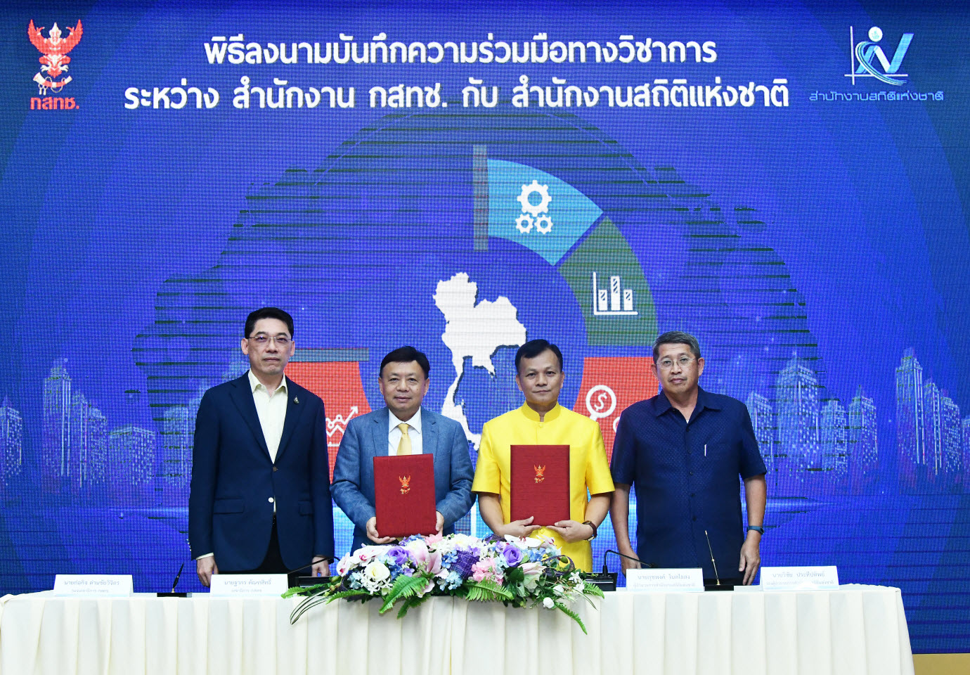 สำนักงานสถิติฯ จับมือ กสทช.(MOU) เพื่อพัฒนาการศึกษาวิจัยในยุคดิจิทัล