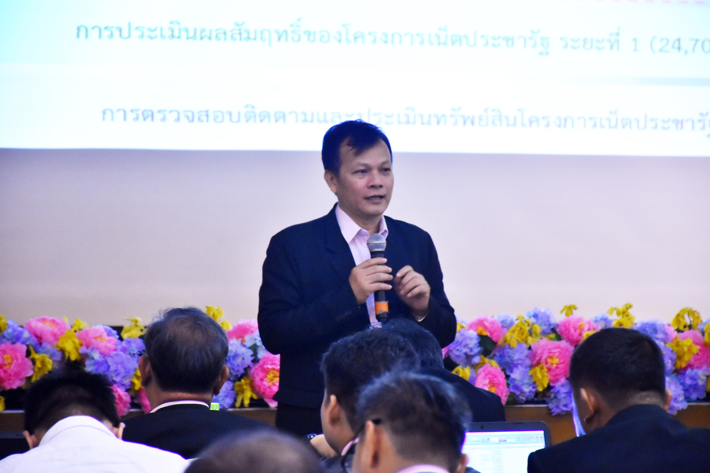 การประเมินผลสัมฤทธิ์ของโครงการเน็ตประชารัฐ ครั้งที่ ๒