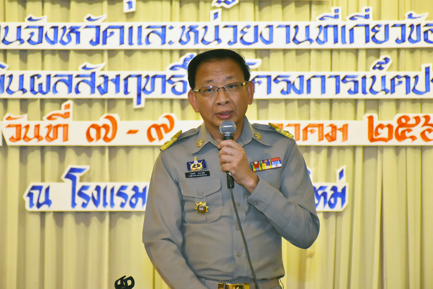 การประเมินผลสัมฤทธิ์ของโครงการเน็ตประชารัฐ ครั้งที่ ๒