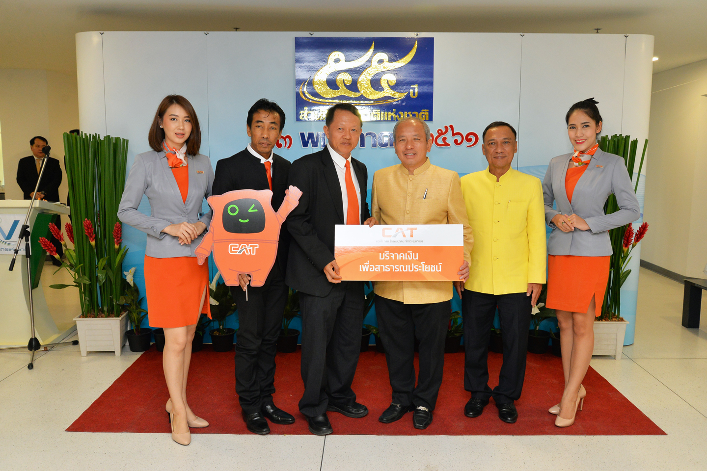 ครบรอบ ๕๕ ปี สำนักงานสถิติแห่งชาติ