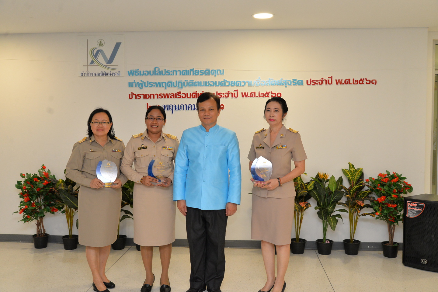 ครบรอบ ๕๕ ปี สำนักงานสถิติแห่งชาติ