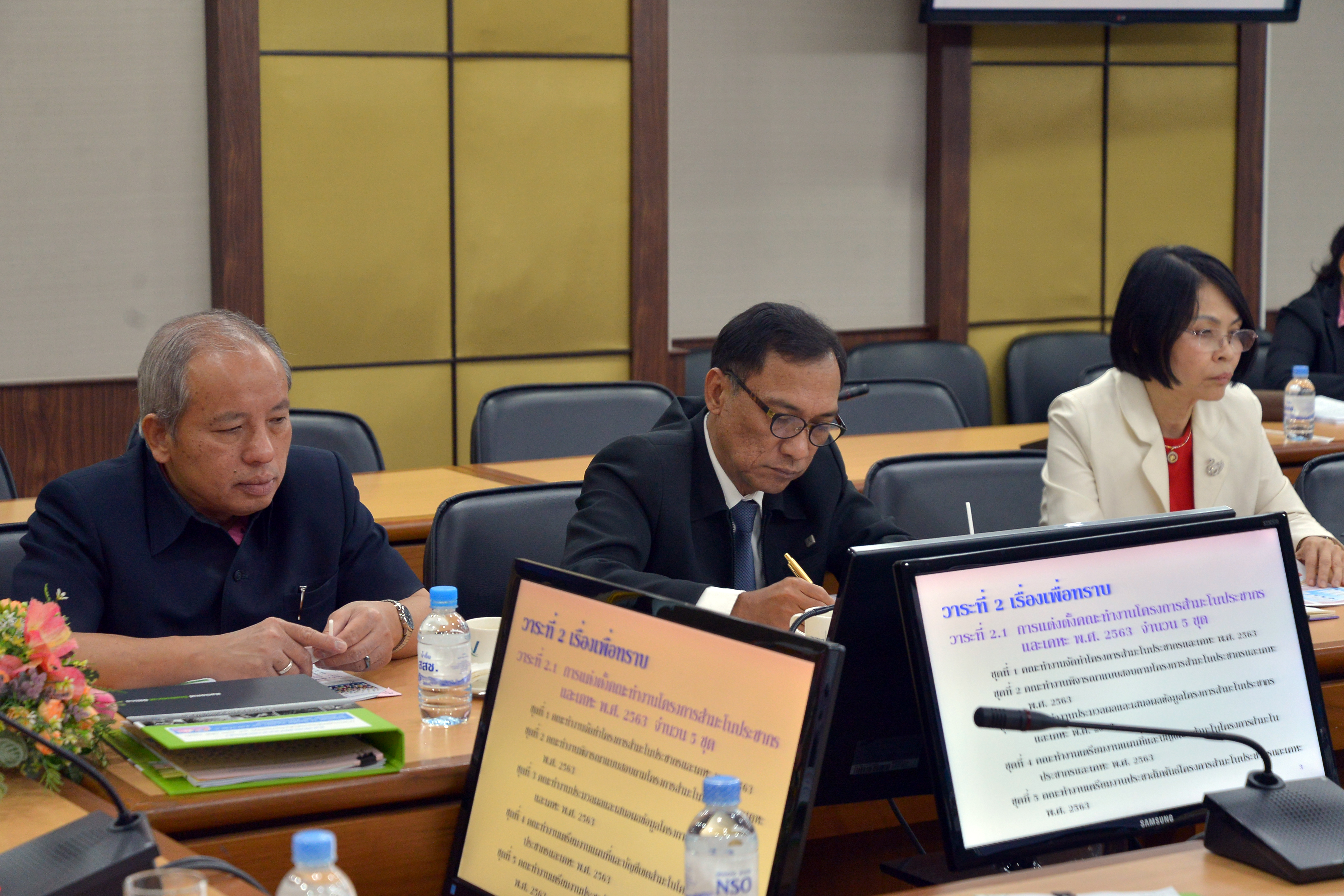 ประชุมโครงการสำมะโนประชากร ๒๕๖๓