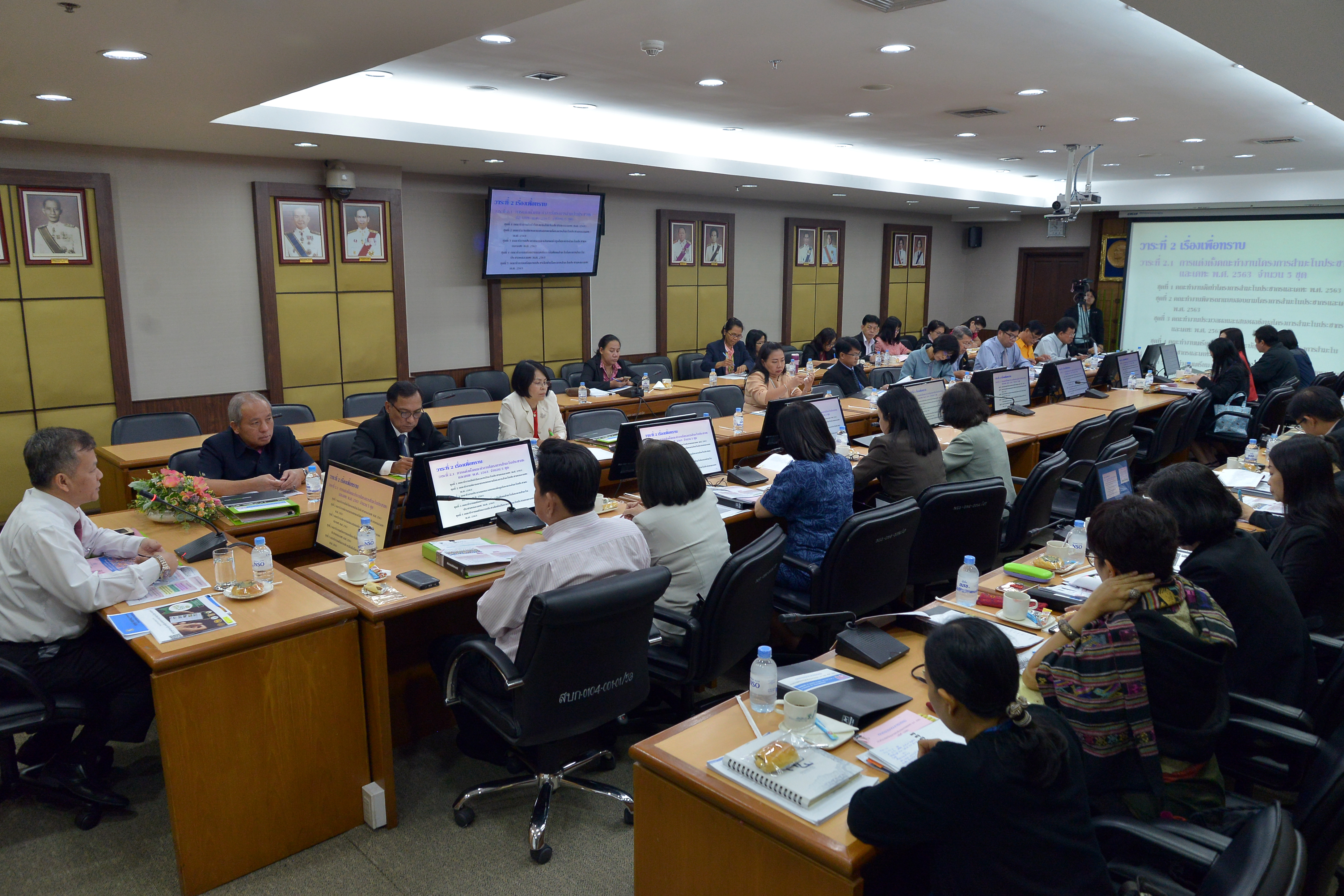 ประชุมโครงการสำมะโนประชากร ๒๕๖๓