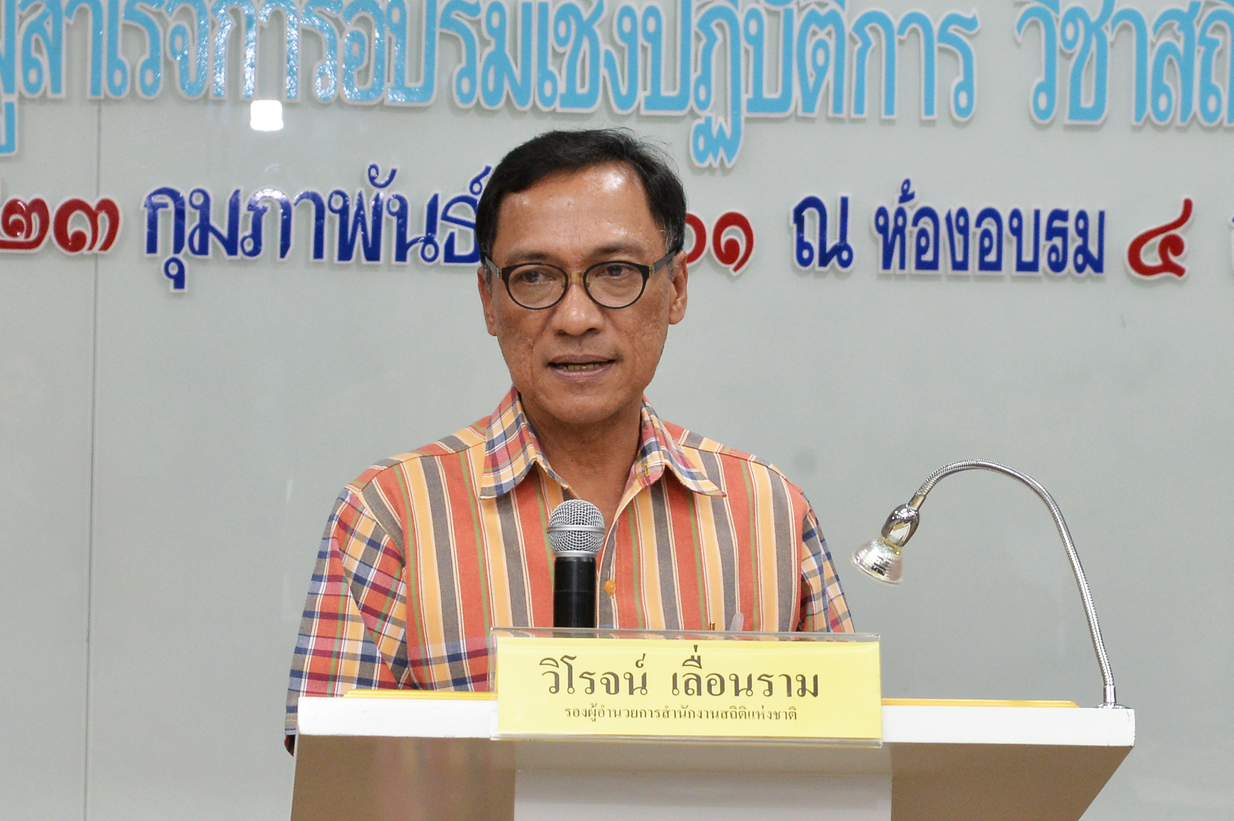 พิธีปิดการอบรมและมอบประกาศนียบัตร