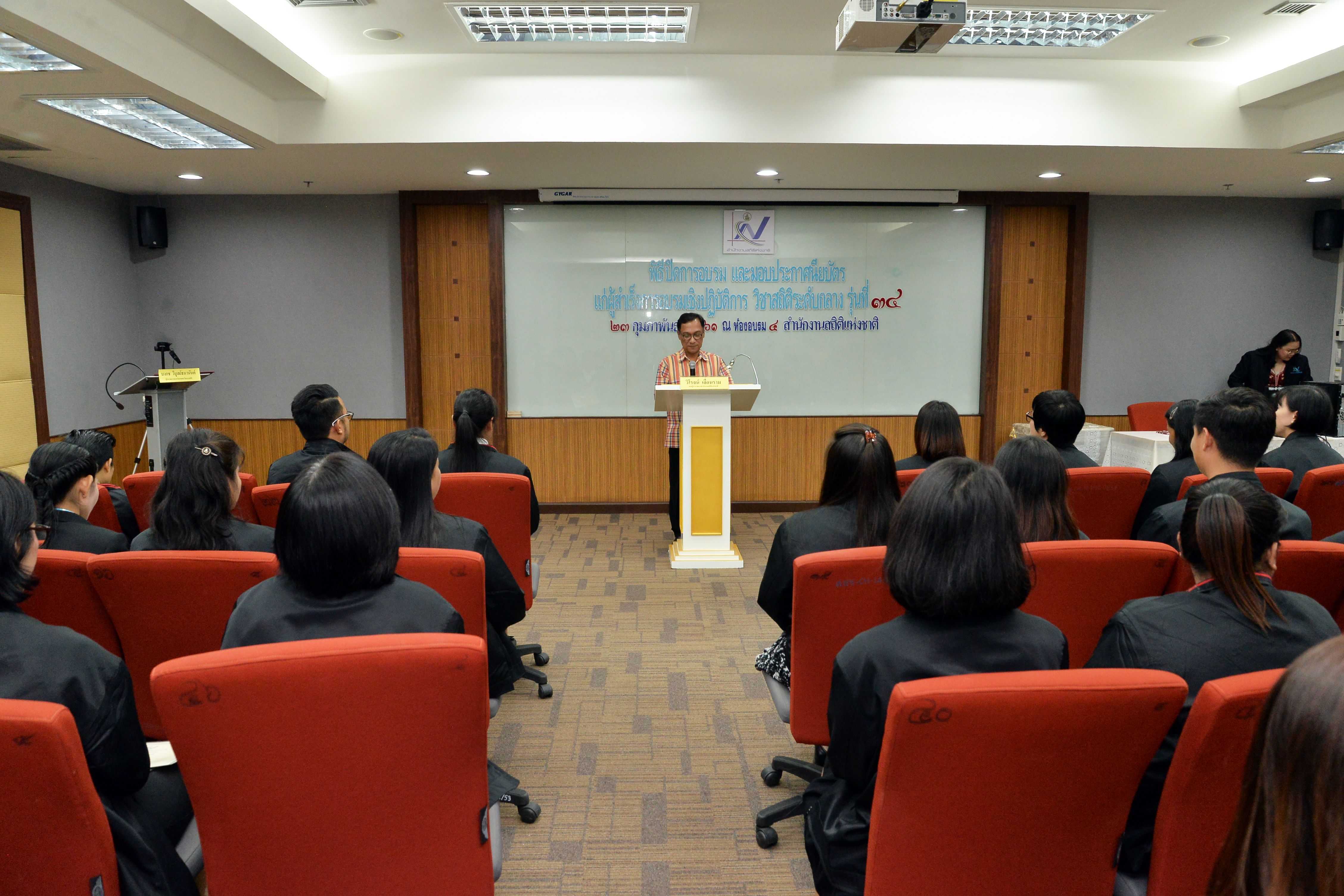 พิธีปิดการอบรมและมอบประกาศนียบัตร