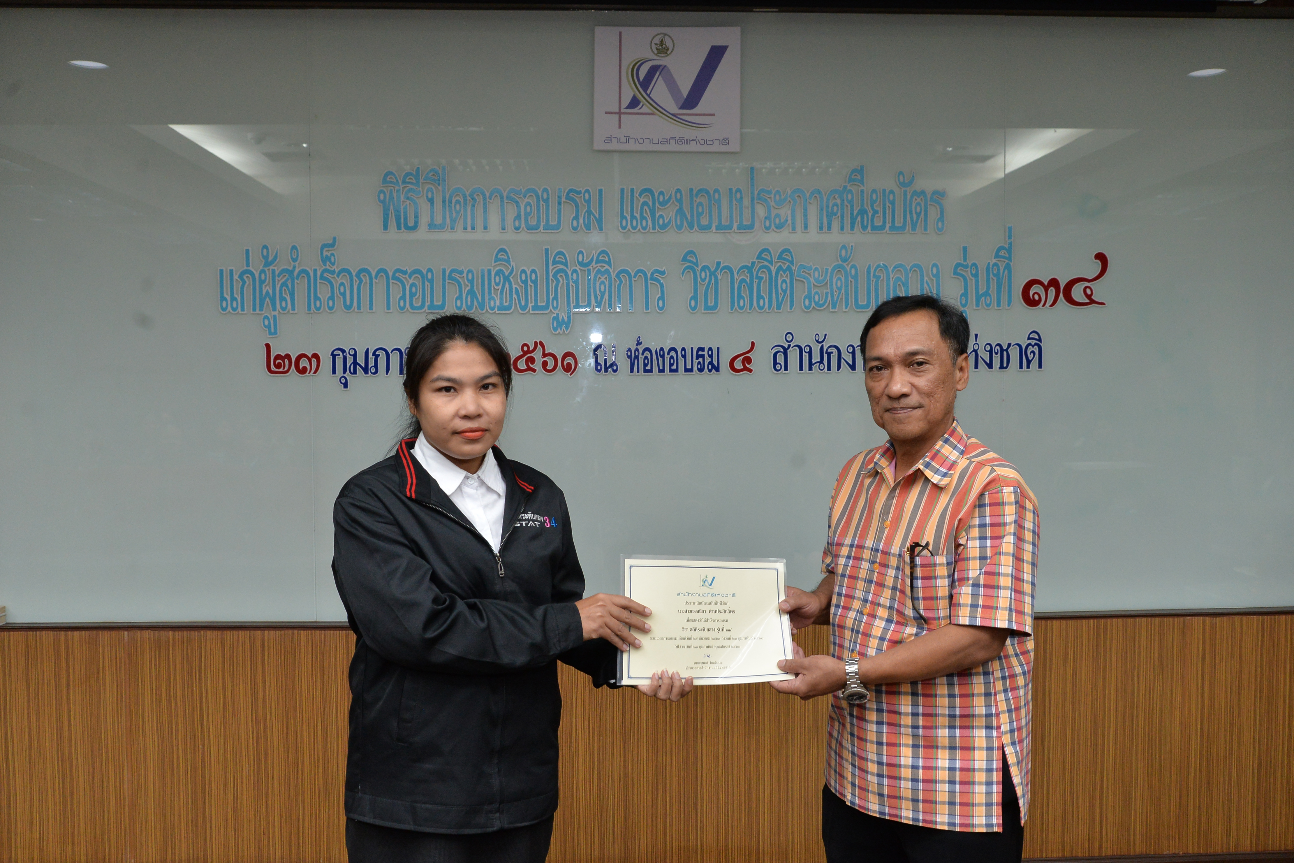 พิธีปิดการอบรมและมอบประกาศนียบัตร