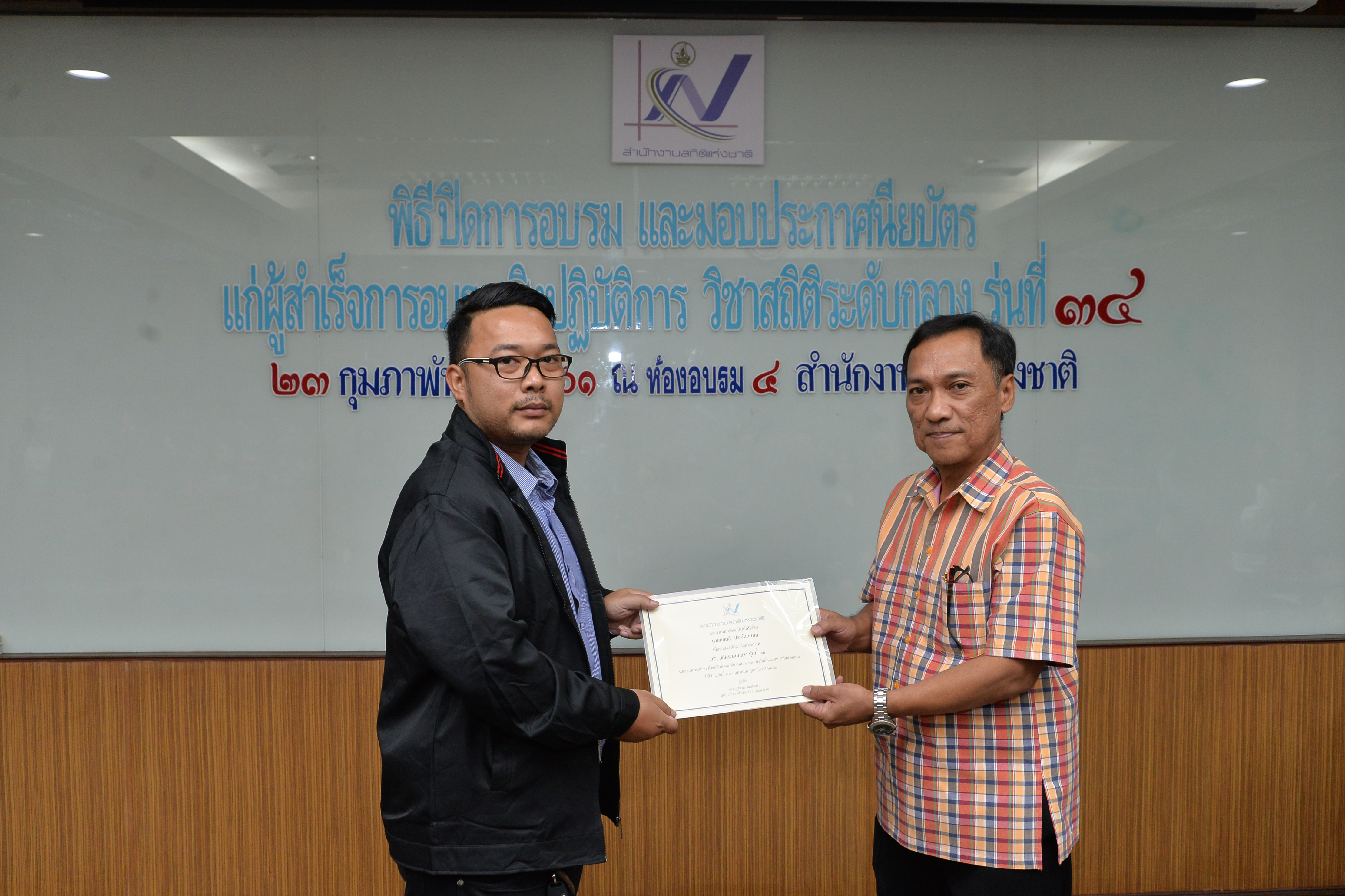 พิธีปิดการอบรมและมอบประกาศนียบัตร