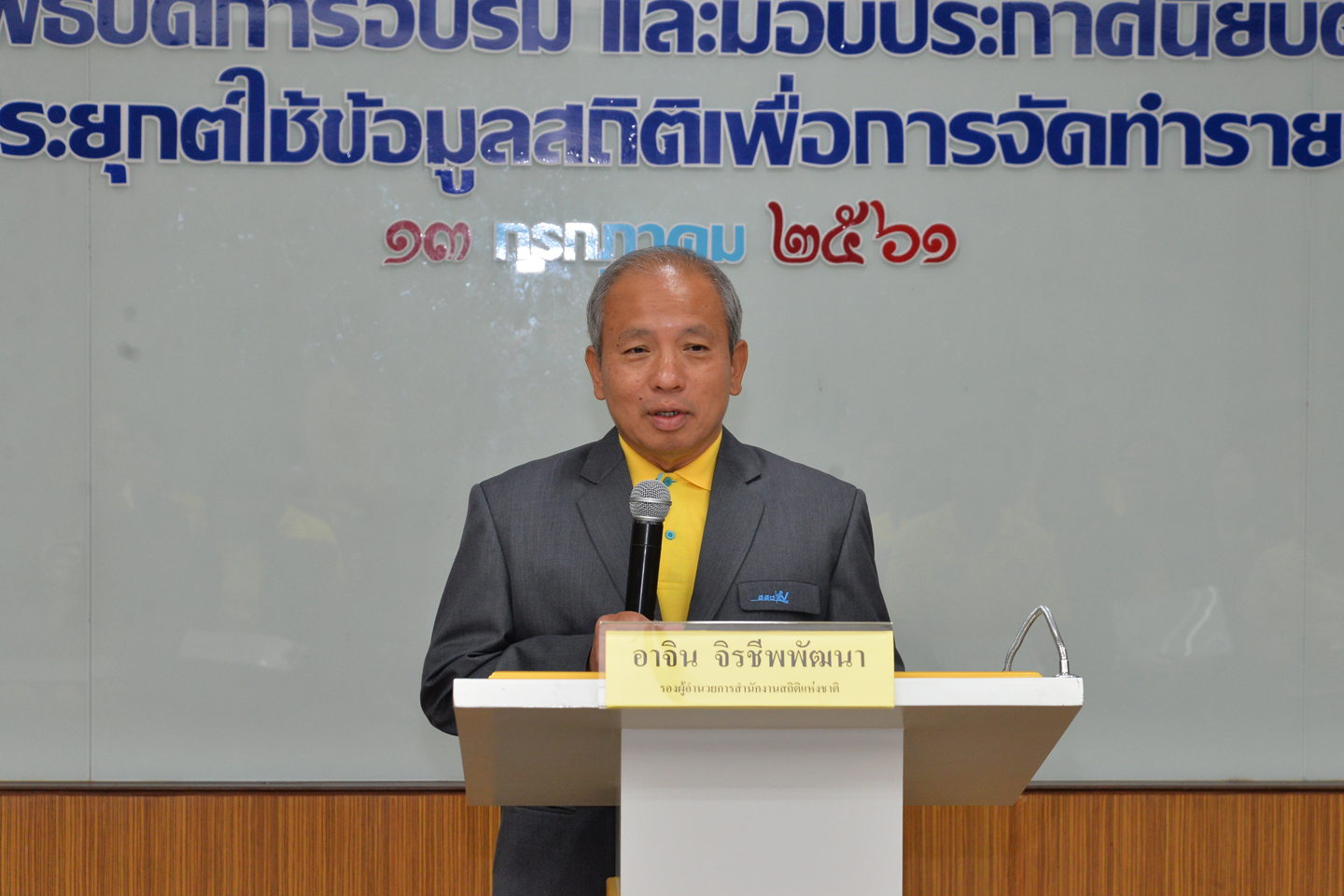 พิธีปิดการอบรมและมอบประกาศนียบัตร