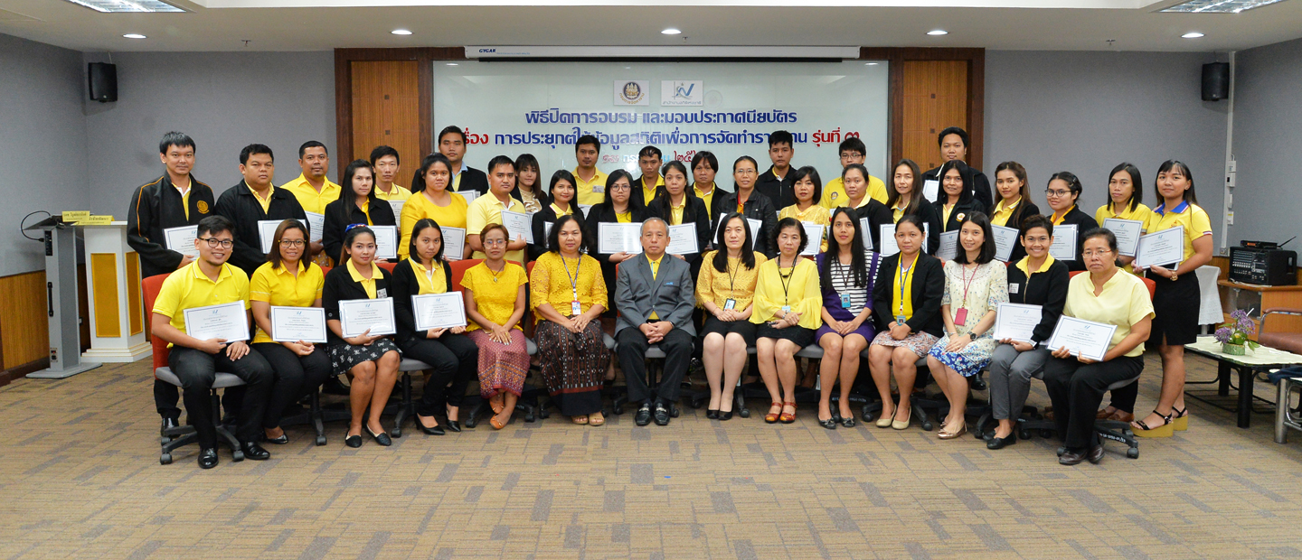 พิธีปิดการอบรมและมอบประกาศนียบัตร