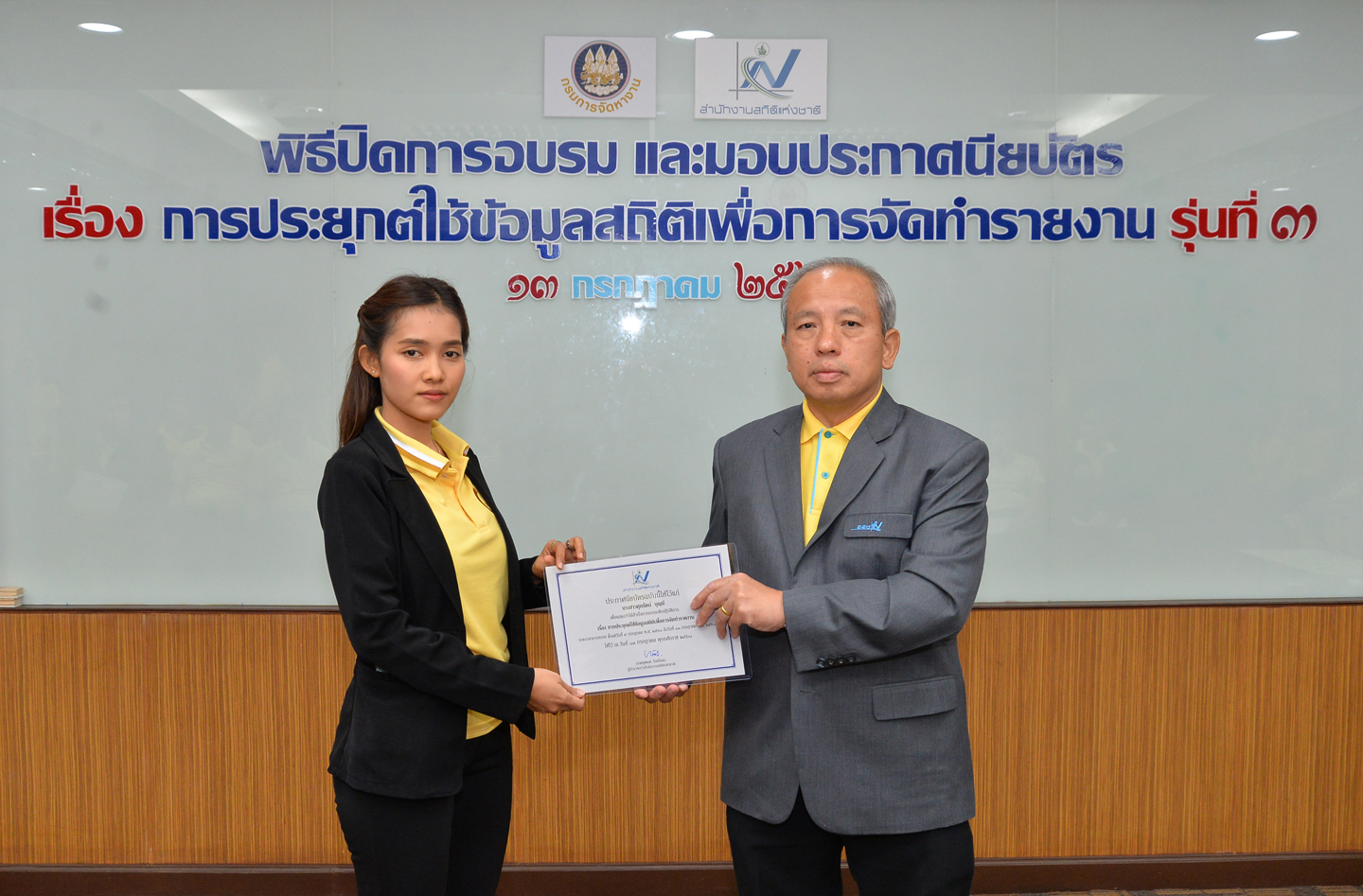 พิธีปิดการอบรมและมอบประกาศนียบัตร