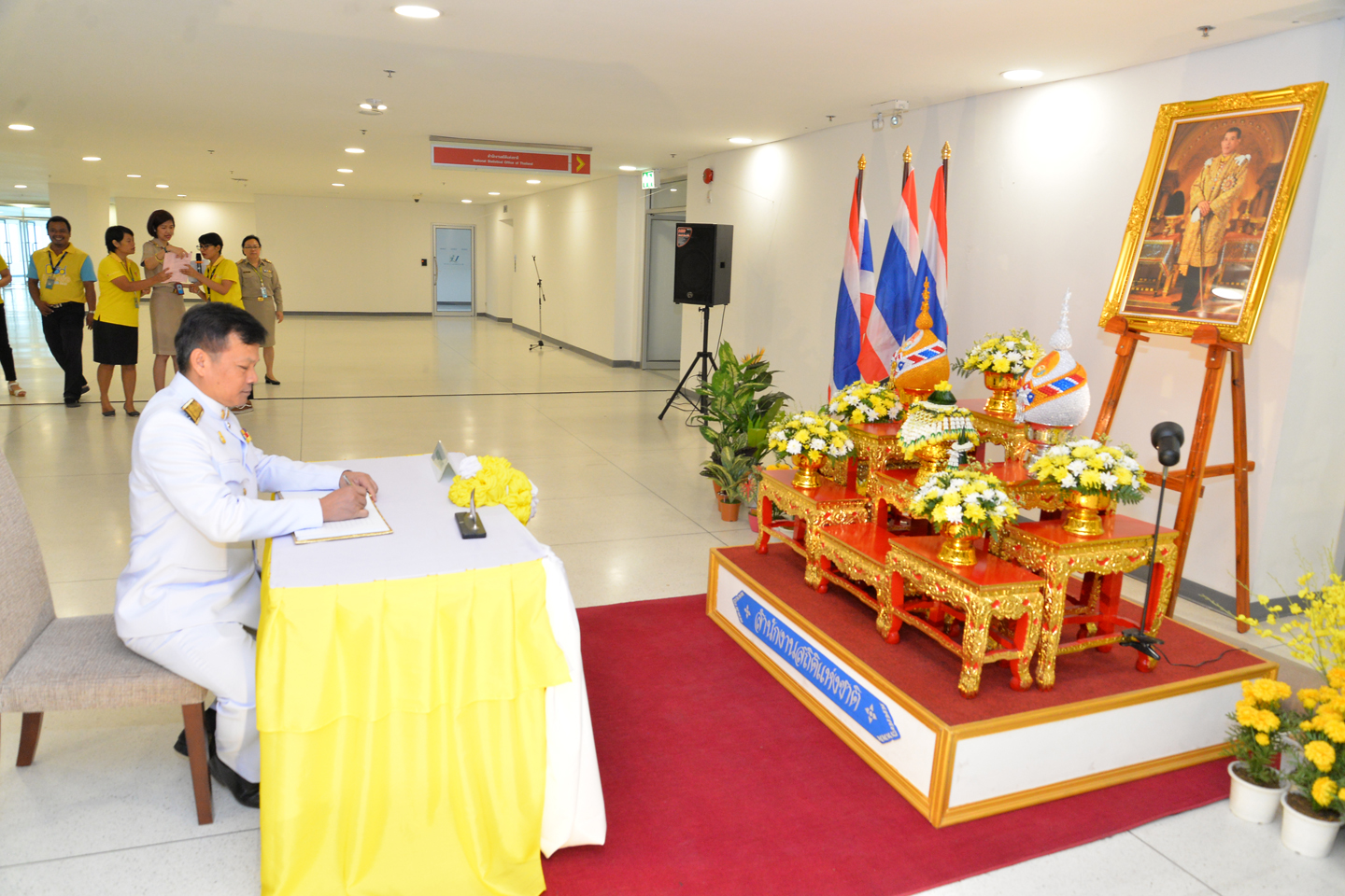 ถวายสัตย์ปฏิญาณเพื่อเป็นข้าราชการที่ดีและพลังของแผ่นดิน