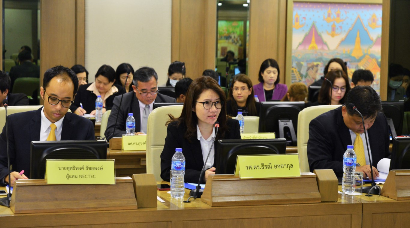 คณะกรรมการขับเคลื่อน Big Data
