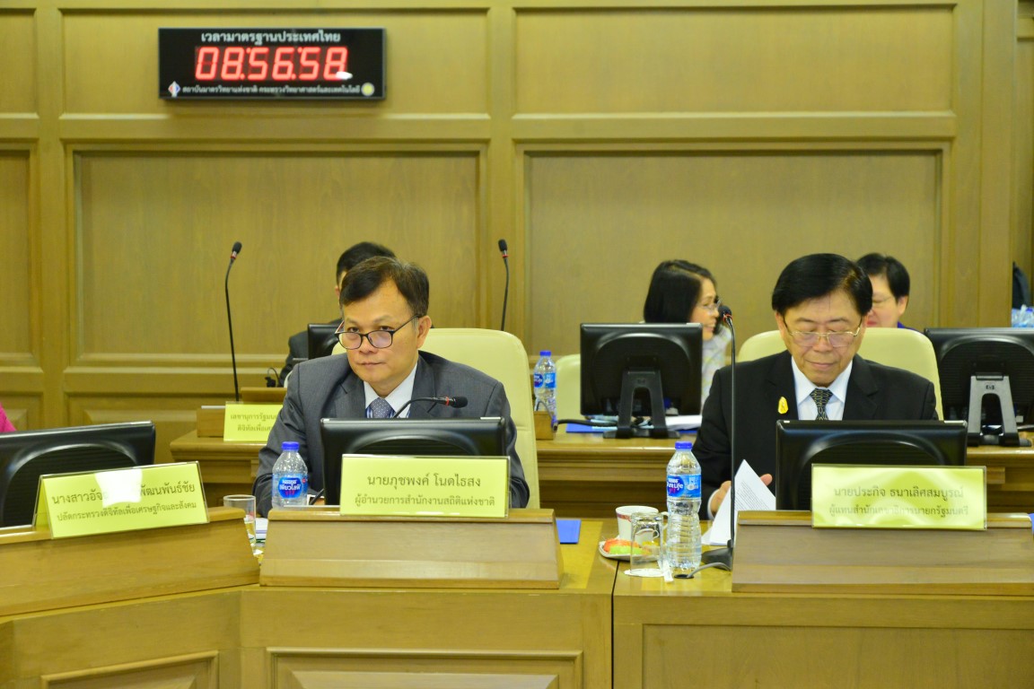 คณะกรรมการขับเคลื่อน Big Data