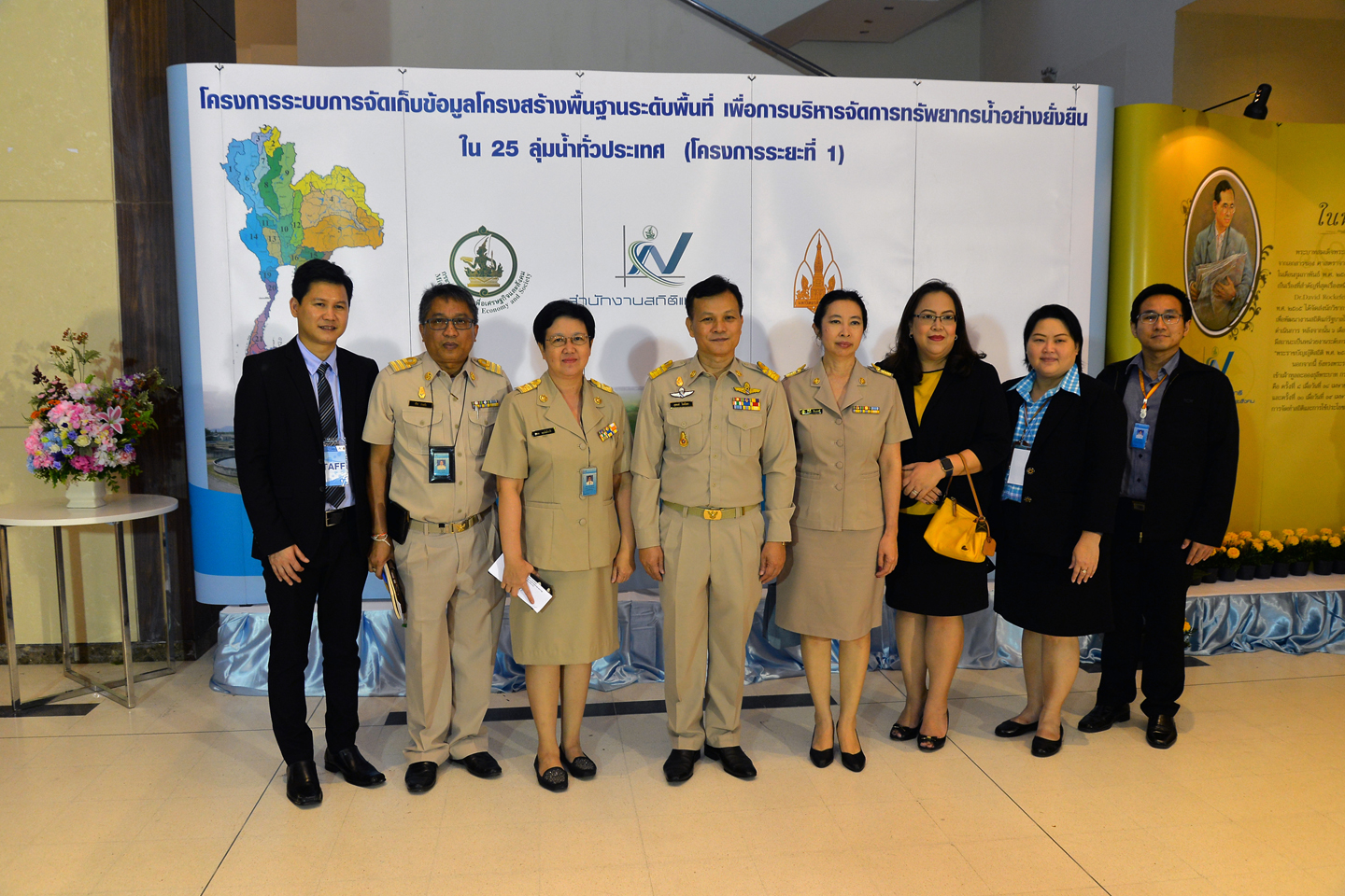 สถิติฯ พัฒนาฐานข้อมูลน้ำของประเทศ