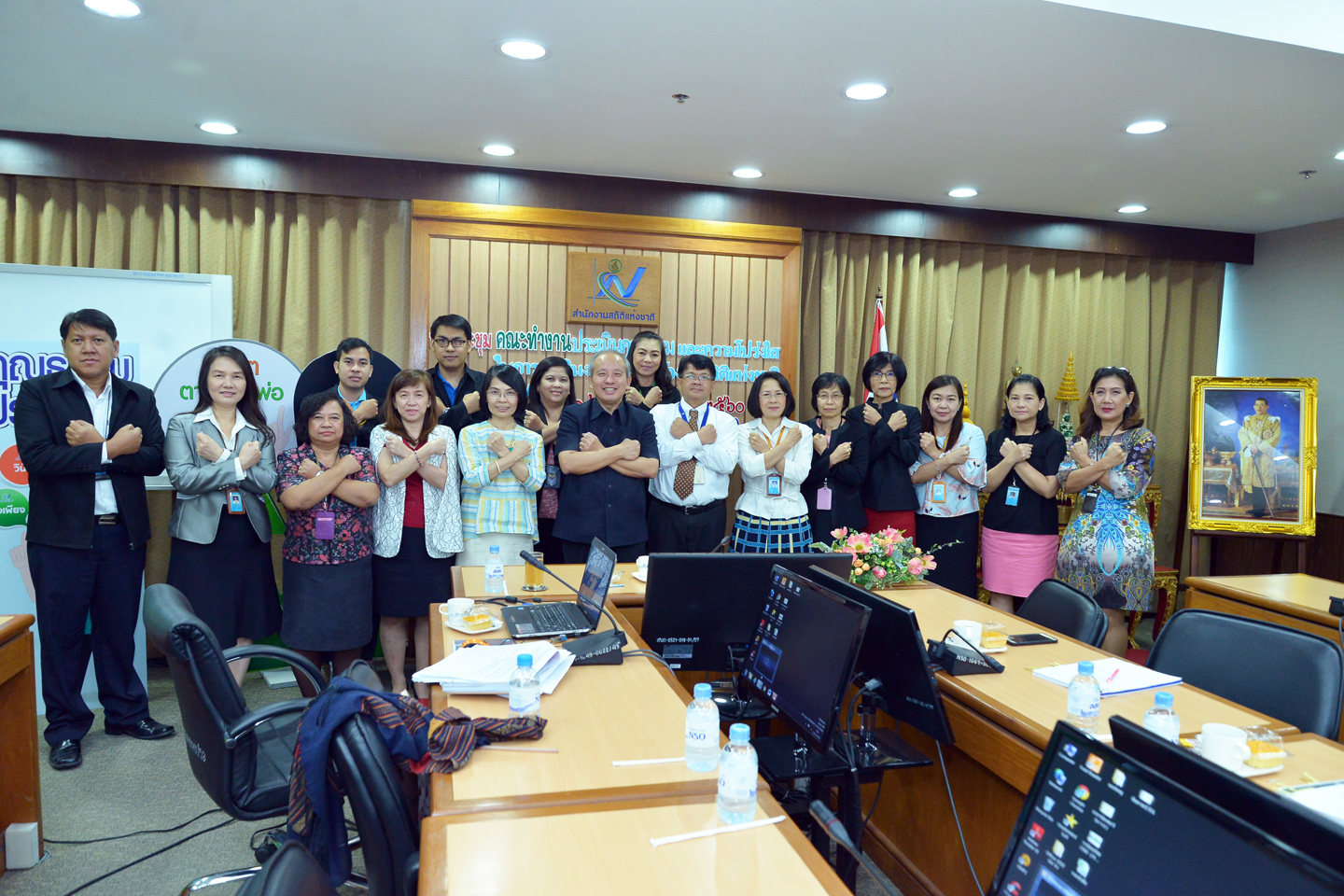 ประชุมคณะทำงานประเมินคุณธรรมและความโปร่งใส
