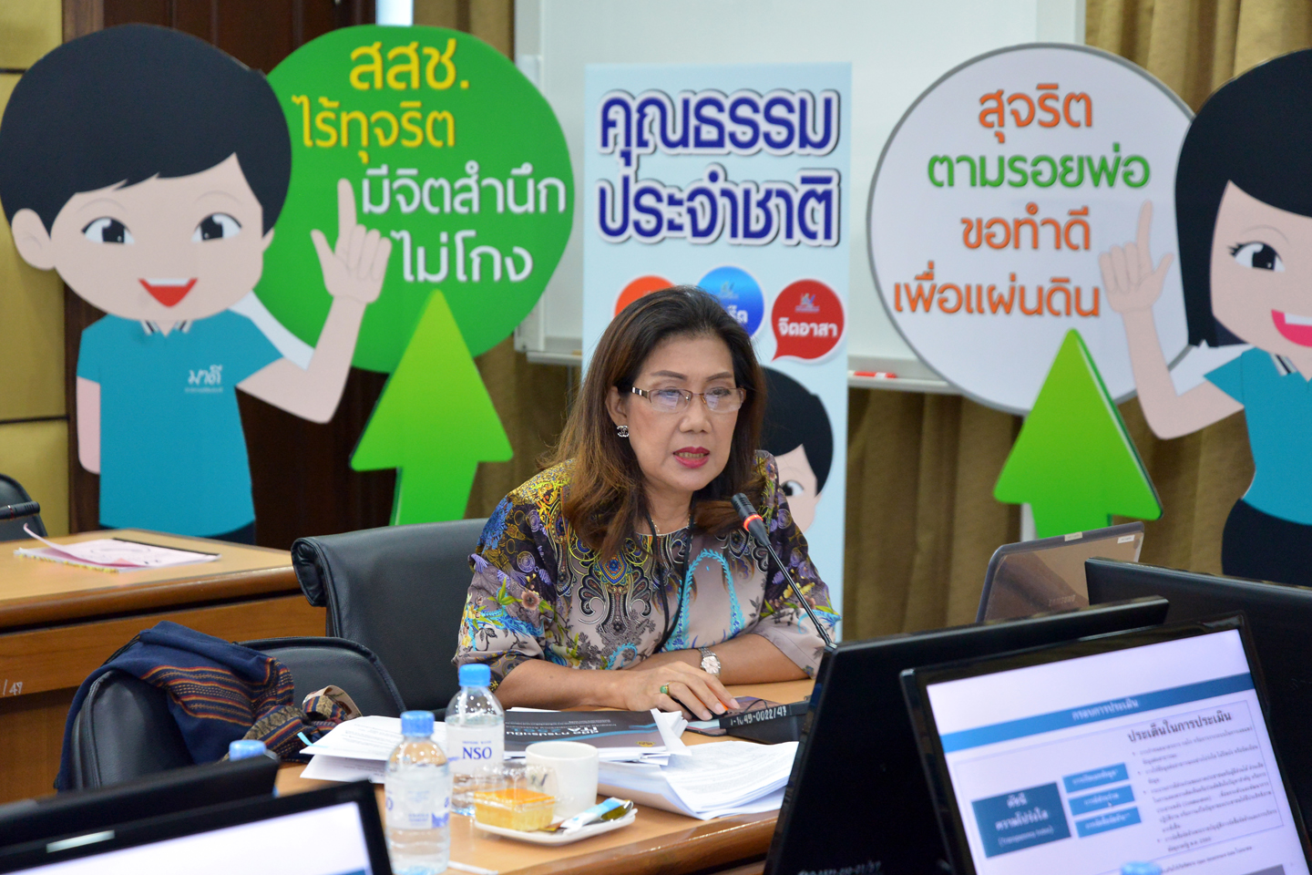 ประชุมคณะทำงานประเมินคุณธรรมและความโปร่งใส