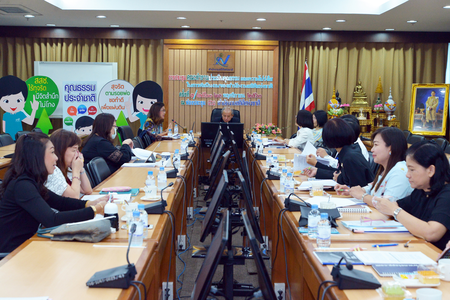 ประชุมคณะทำงานประเมินคุณธรรมและความโปร่งใส