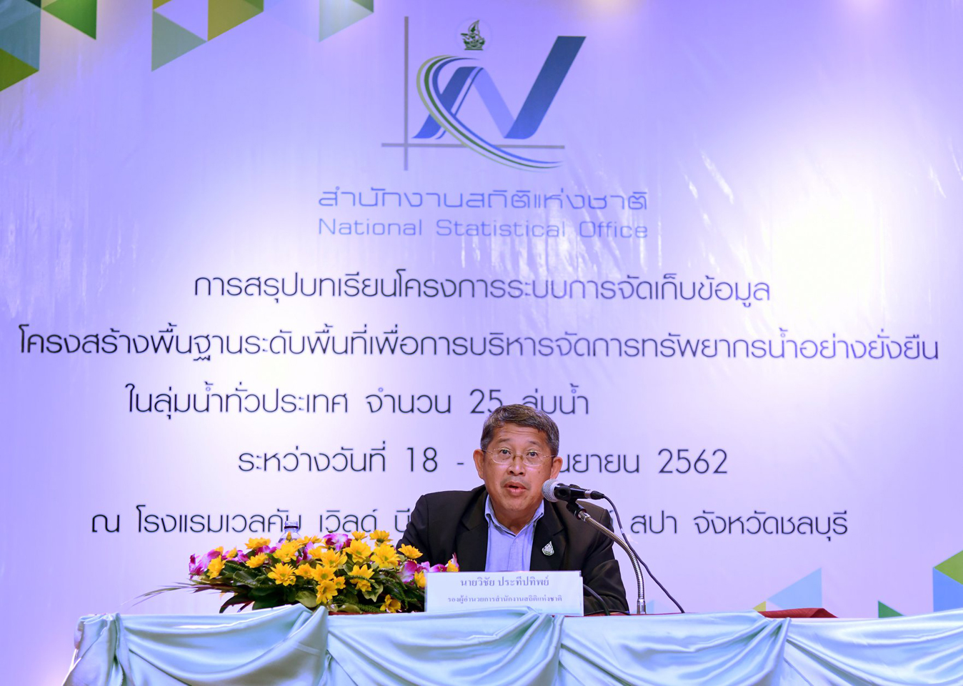 สรุปบทเรียนโครงการน้ำ