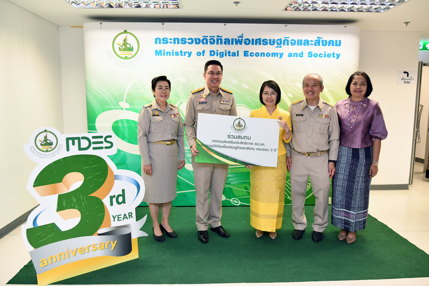 ครบรอบ 3 ปี กระทรวงดิจิทัลเพื่อเศรษฐกิจและสังคม
