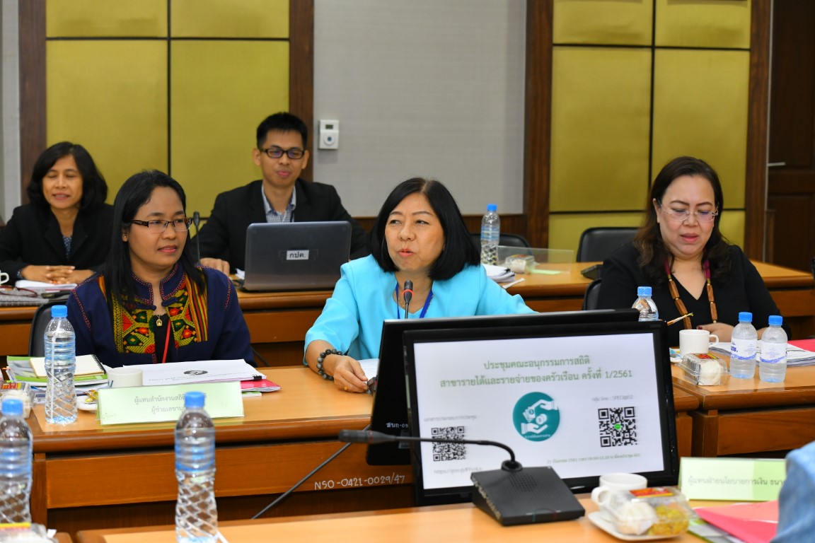คณะอนุกรรมการสถิติสาขารายได้และรายจ่ายของครัวเรือน