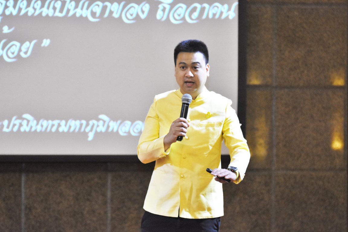 อบรมประวัติศาสตร์ชาติไทย