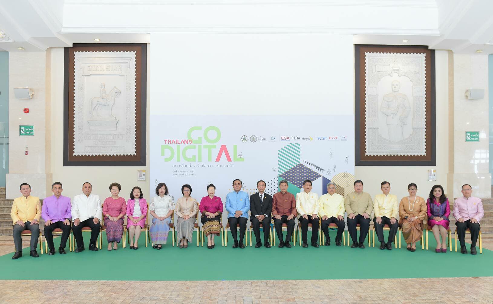 ประชุมคณะหัวหน้าส่วนราชการระดับกระทรวง