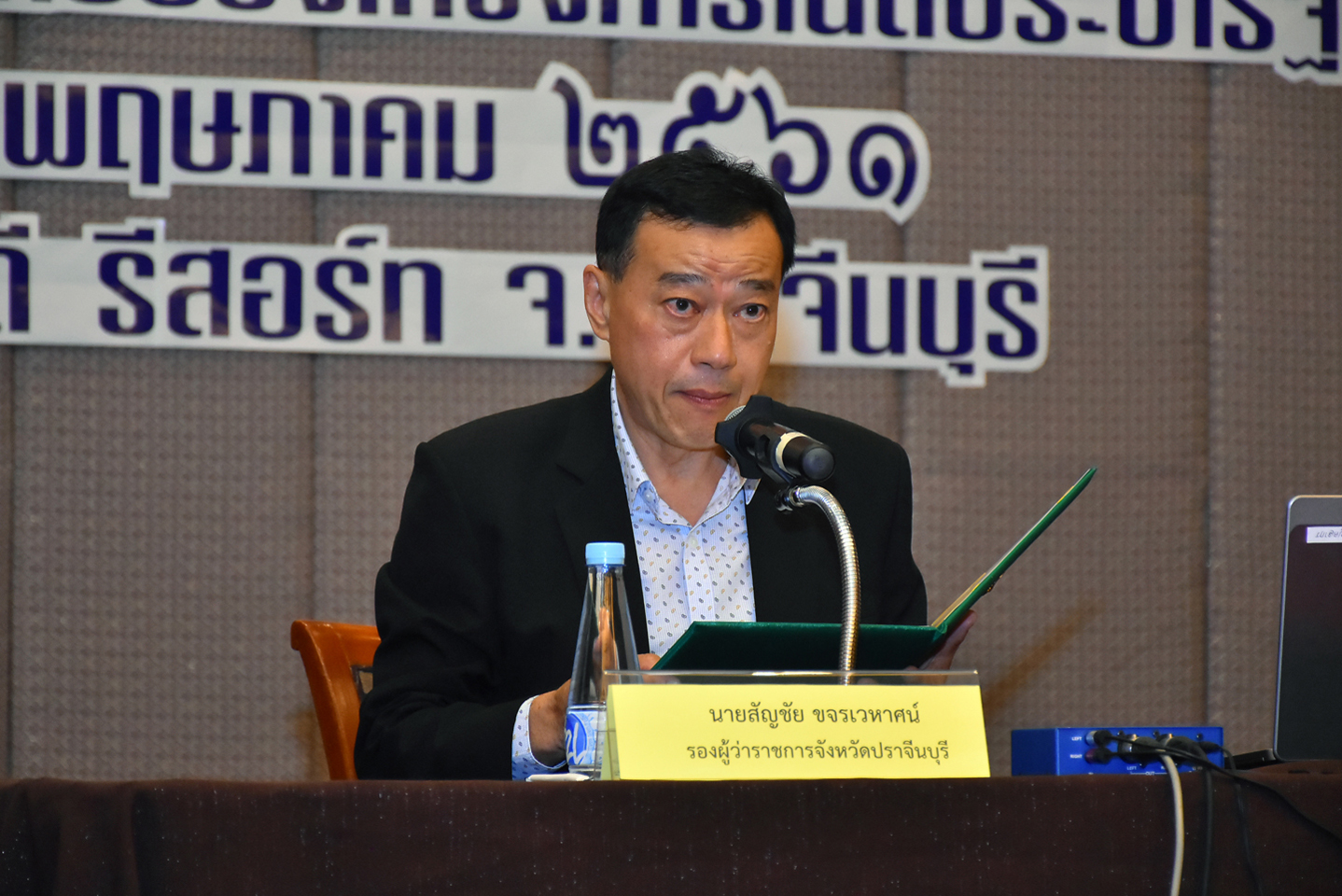 ประเมินผลสัมฤทธิ์โครงการเน็ตประชารัฐ