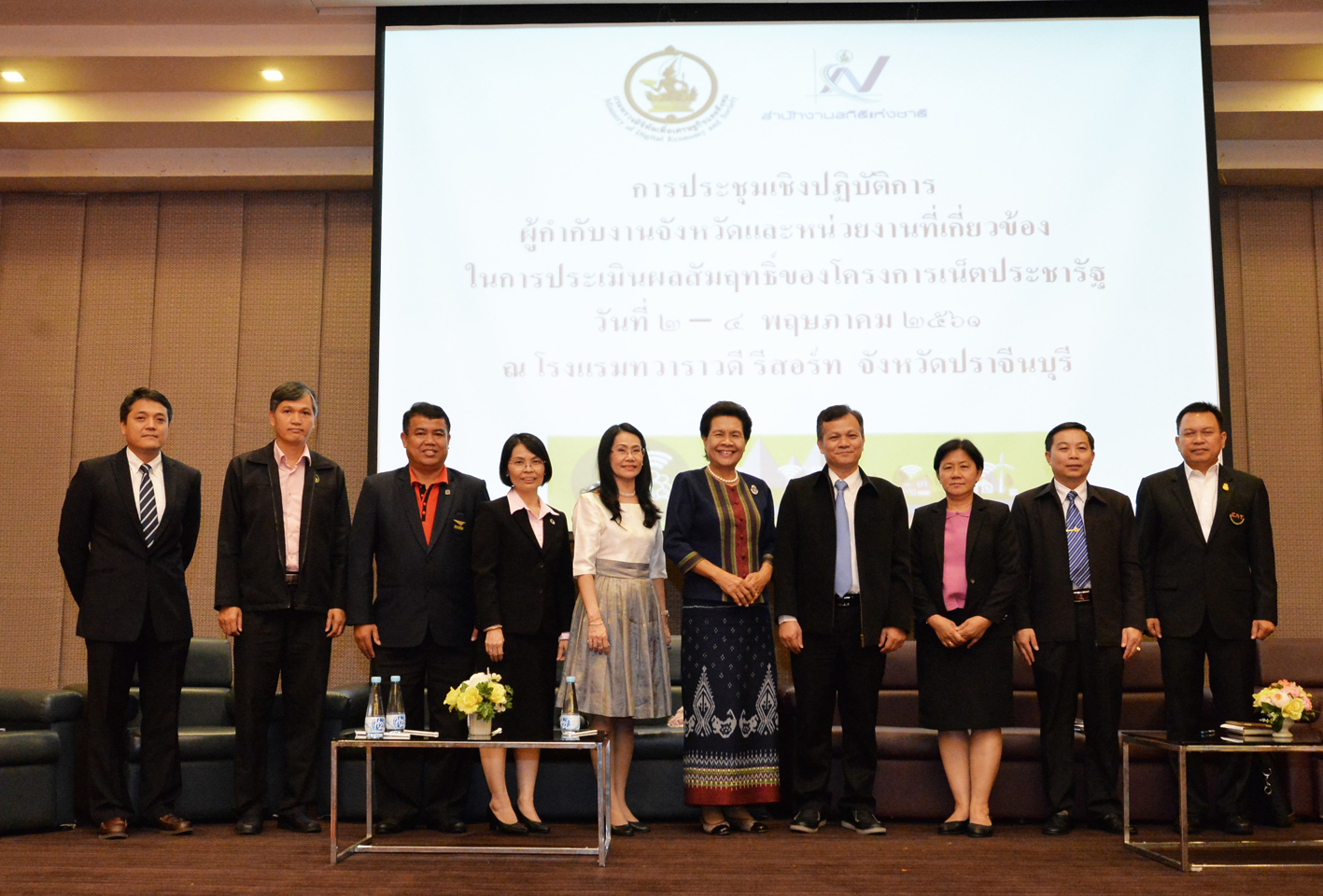 ประเมินผลสัมฤทธิ์โครงการเน็ตประชารัฐ
