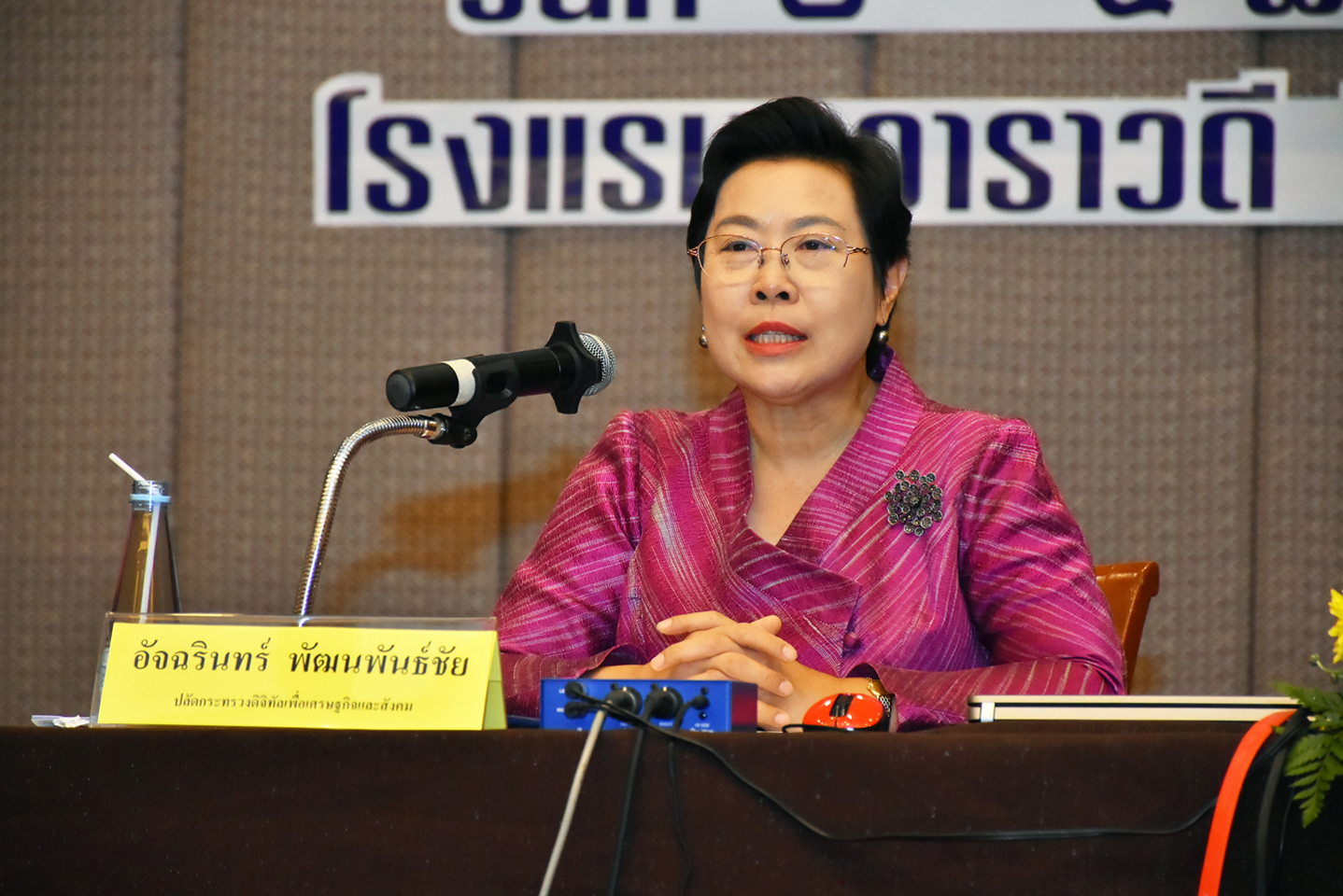 ประเมินผลสัมฤทธิ์โครงการเน็ตประชารัฐ