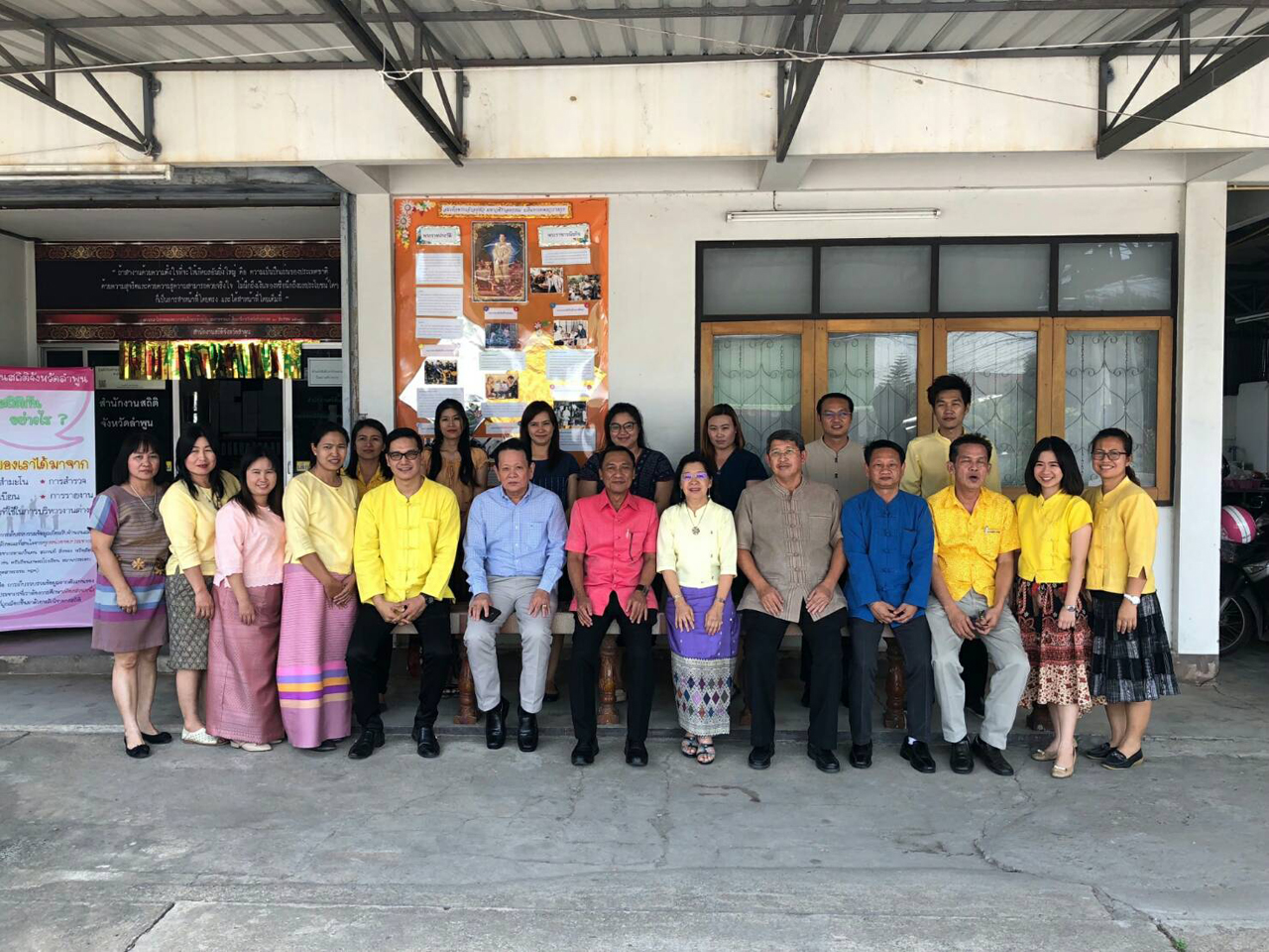 ตรวจราชการ