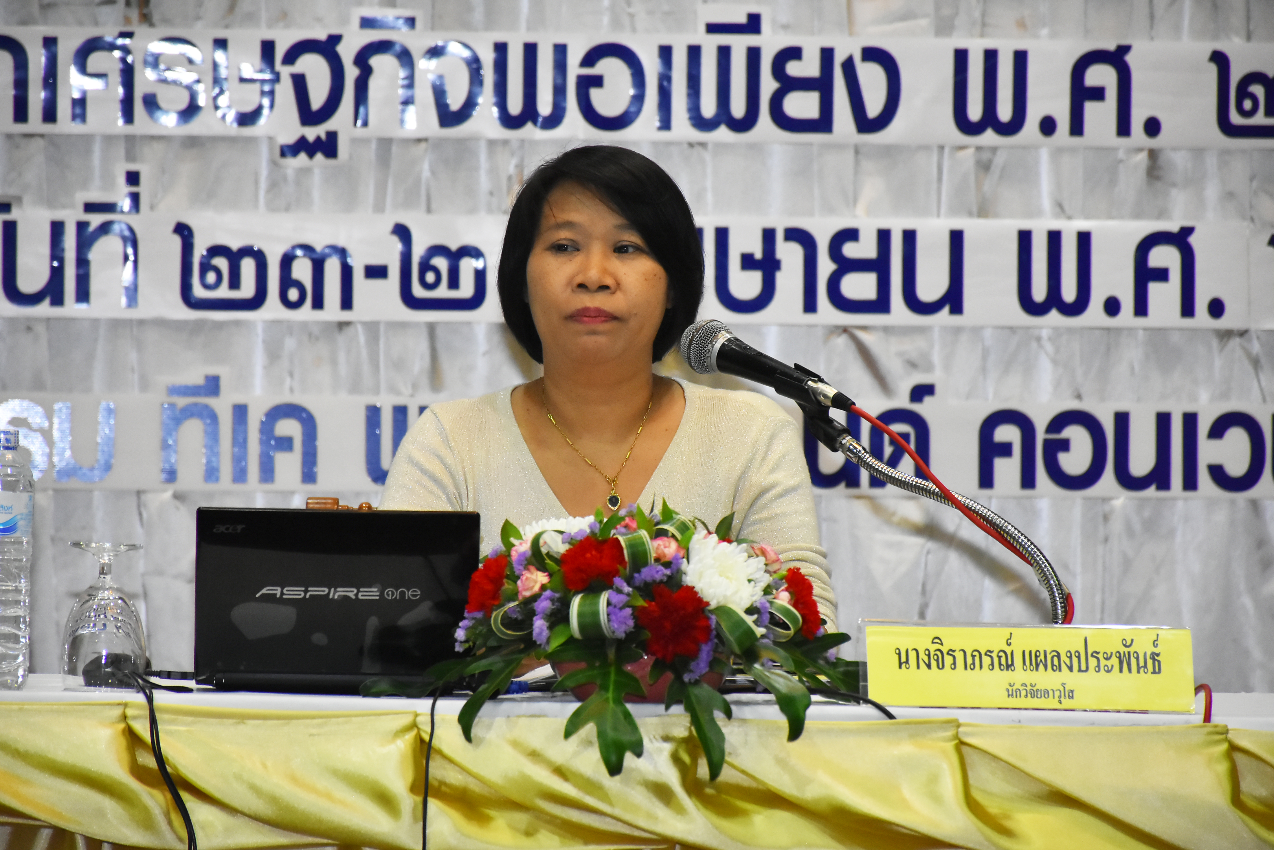 ประชุมเชิงปฏิบัติการ