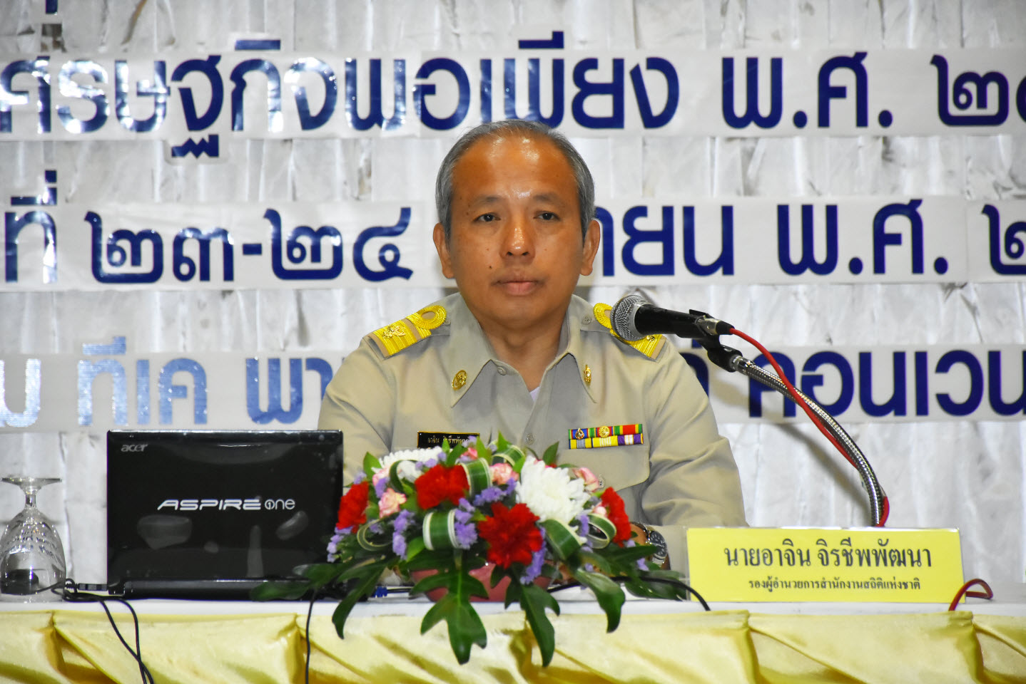 ประชุมเชิงปฏิบัติการ