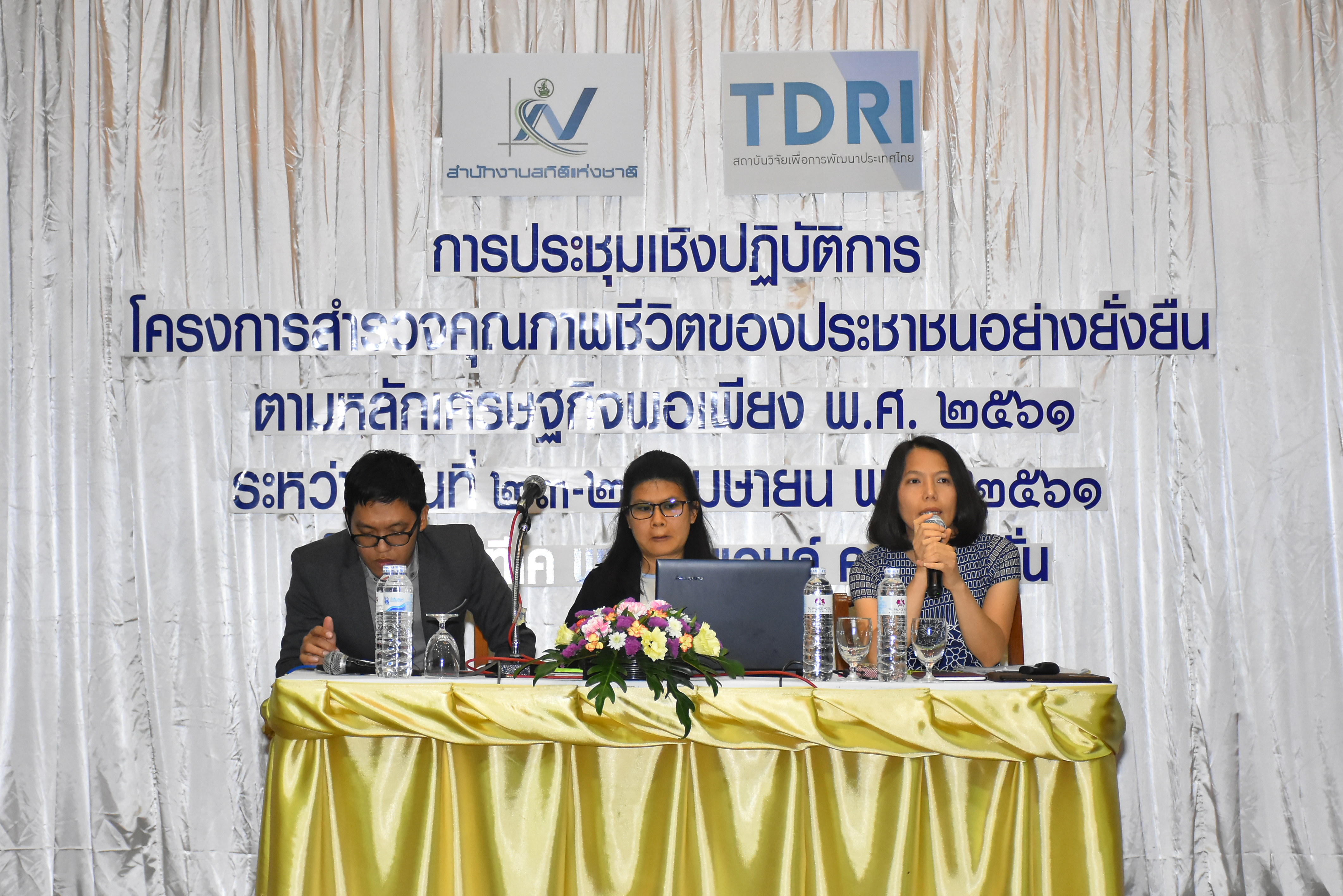 ประชุมเชิงปฏิบัติการ