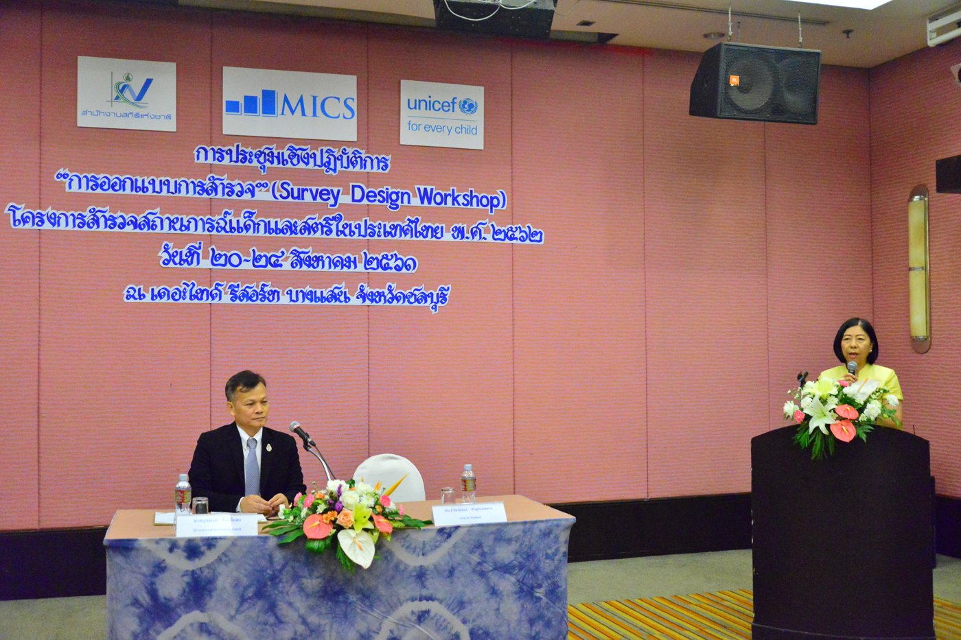 การออกแบบสำรวจ