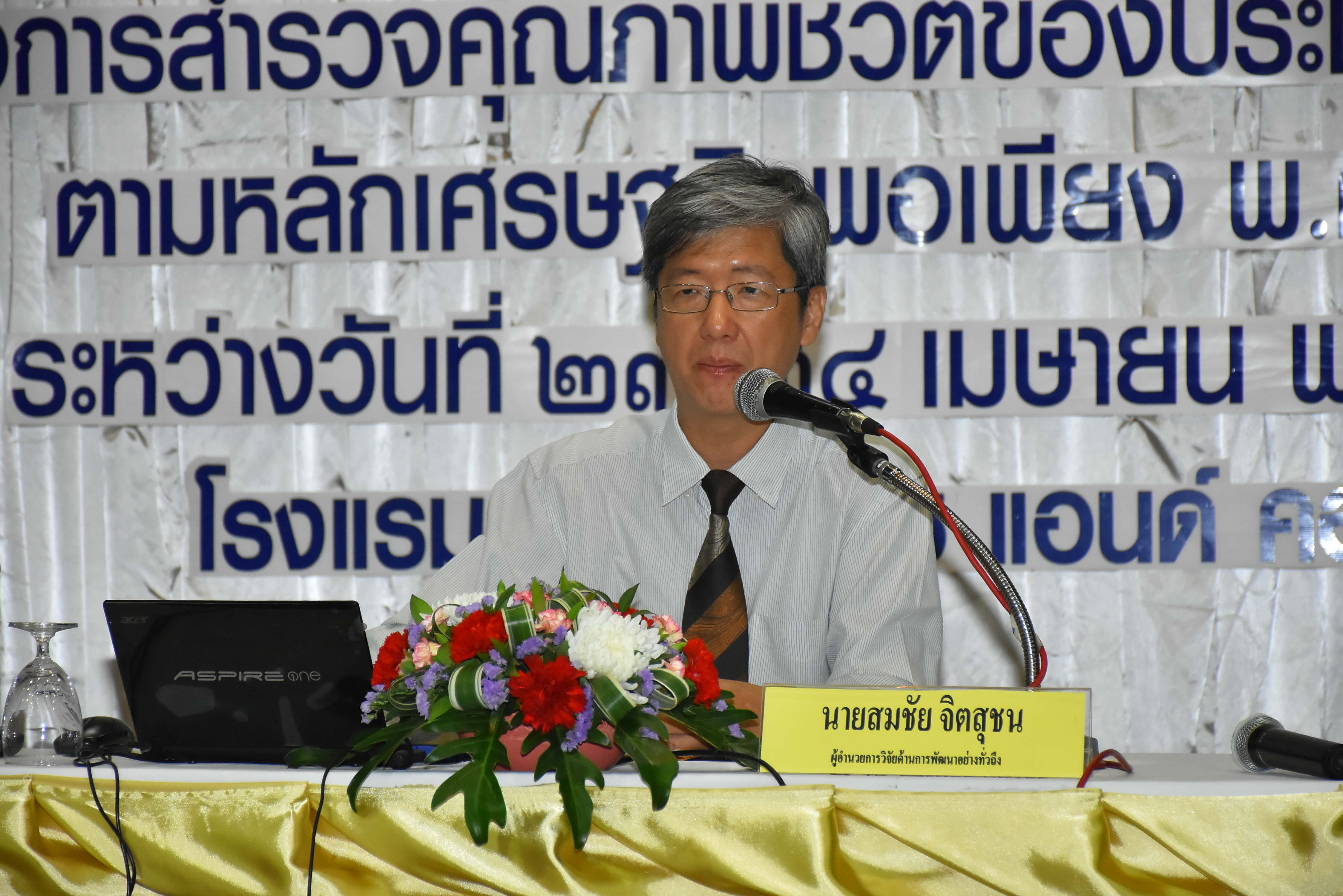 ประชุมเชิงปฏิบัติการ
