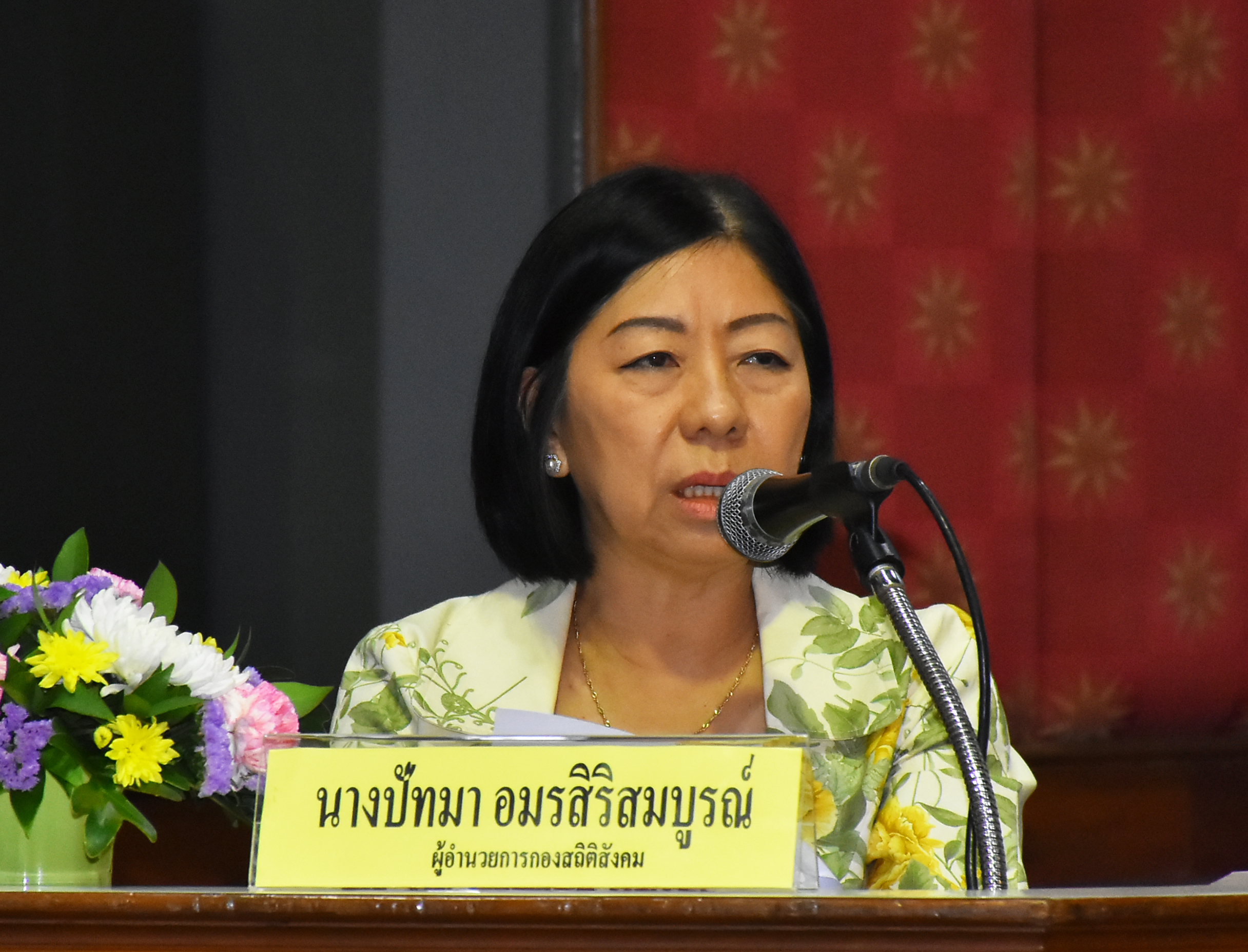 ประชุมเชิงปฏิบัติการ