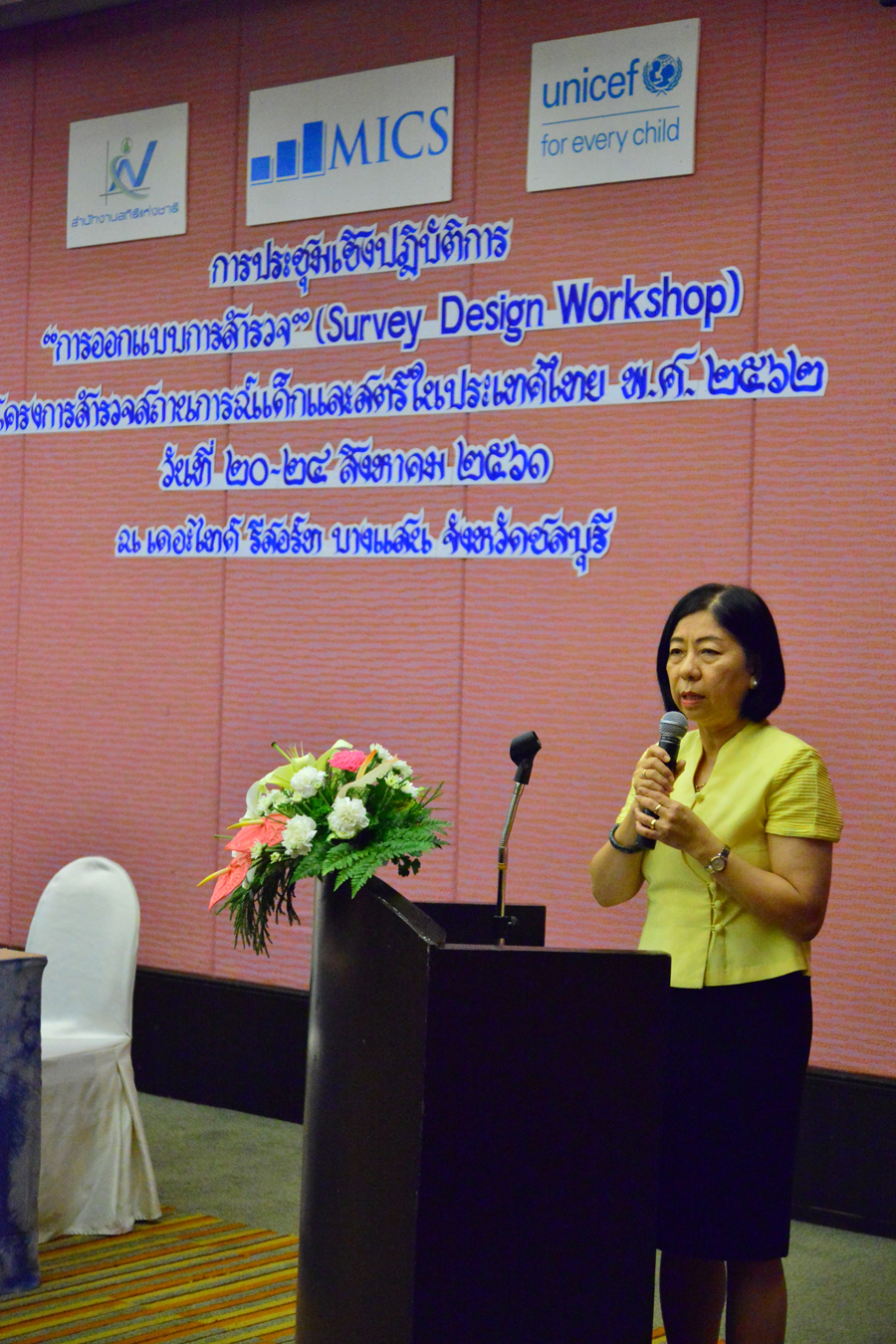การออกแบบสำรวจ