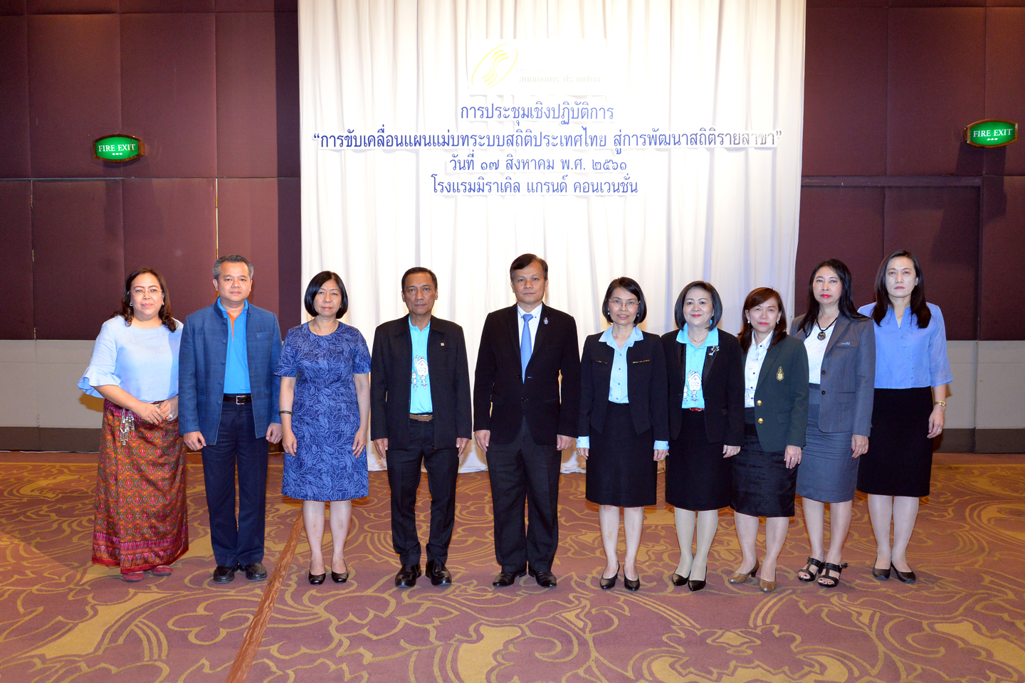 ขับเคลื่อนแผนแม่บทระบบสถิติประเทศไทย