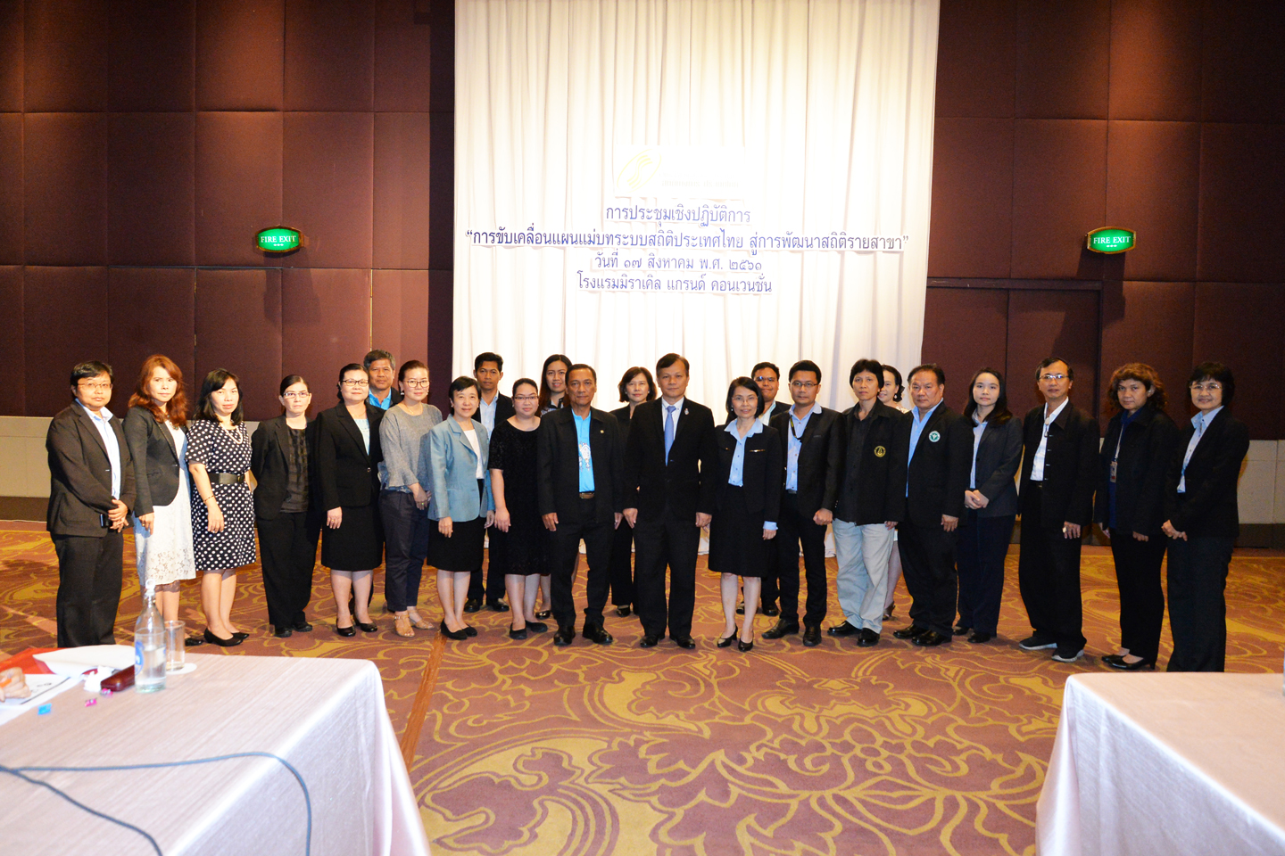 ขับเคลื่อนแผนแม่บทระบบสถิติประเทศไทย