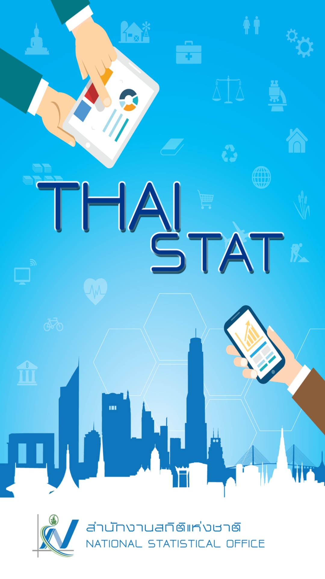 สสช. เปิดตัวโมบาย แอพพลิเคชั่น “THAI STAT”