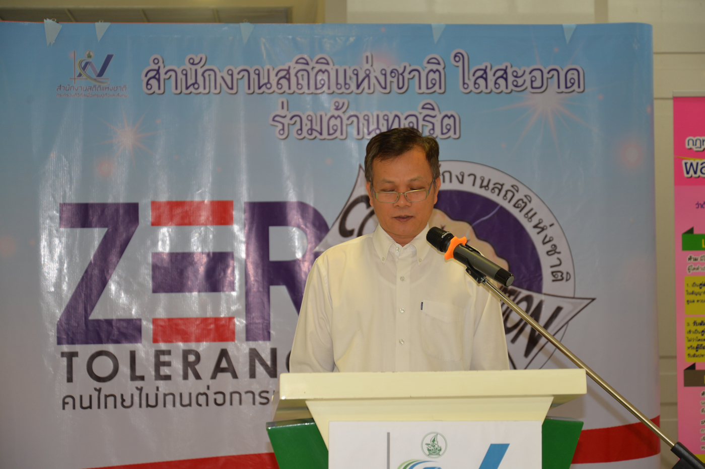 สำนักงานสถิติแห่งชาติ ประกาศเจตนารมณ์ สุจริตตามรอยพ่อ ขอทำดีเพื่อแผ่นดิน ภายใต้แนวคิด “Zero Tolerance คนไทยไม่ทนต่อการทุจริต”