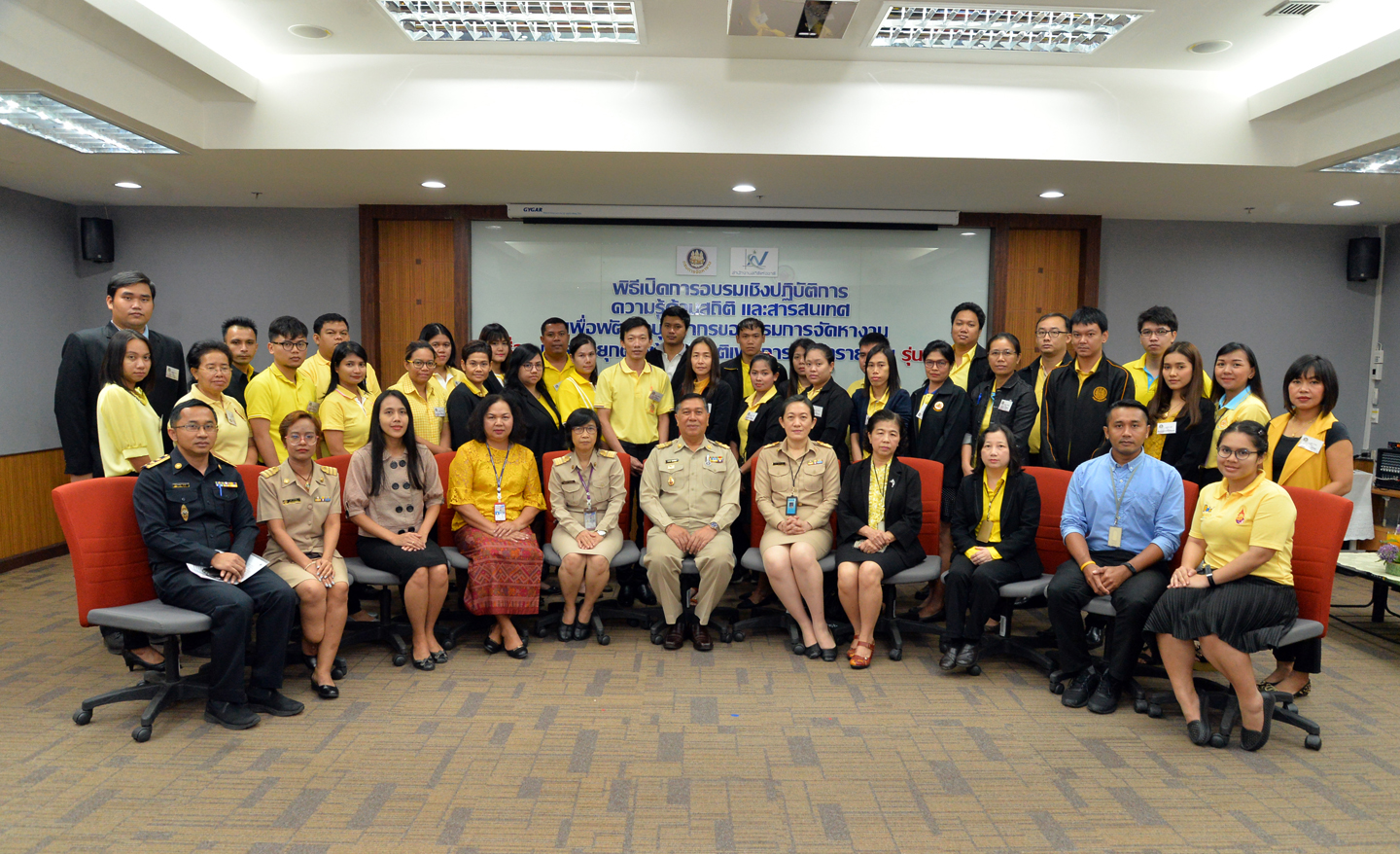 อบรมประยุกต์ใช้ข้อมูลสถิติเพื่อการจัดทำรายงานรุ่นที่ ๓